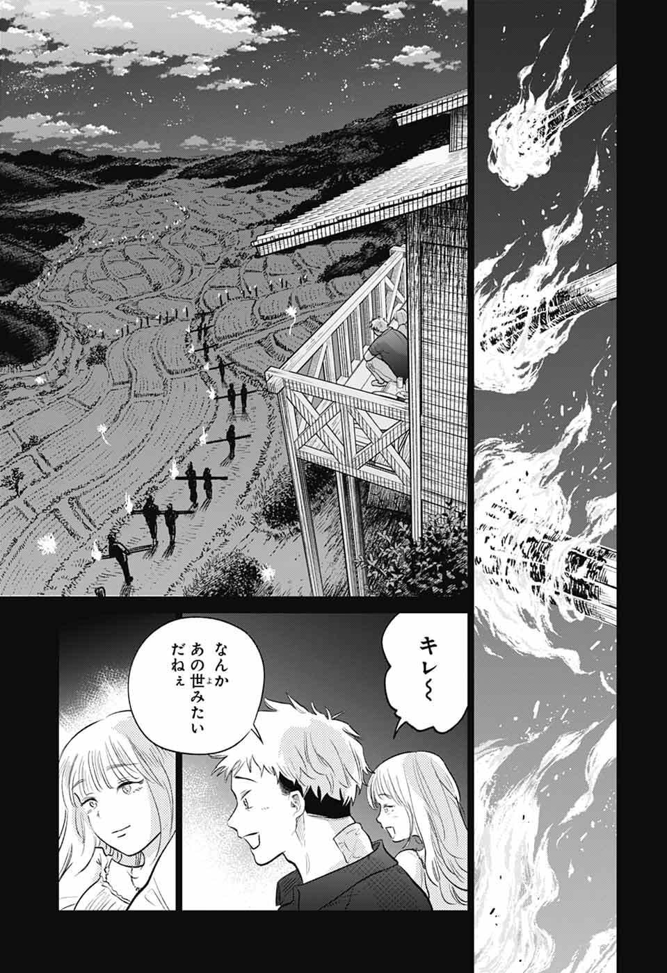 ひがんのほたる 第1話 - Page 32