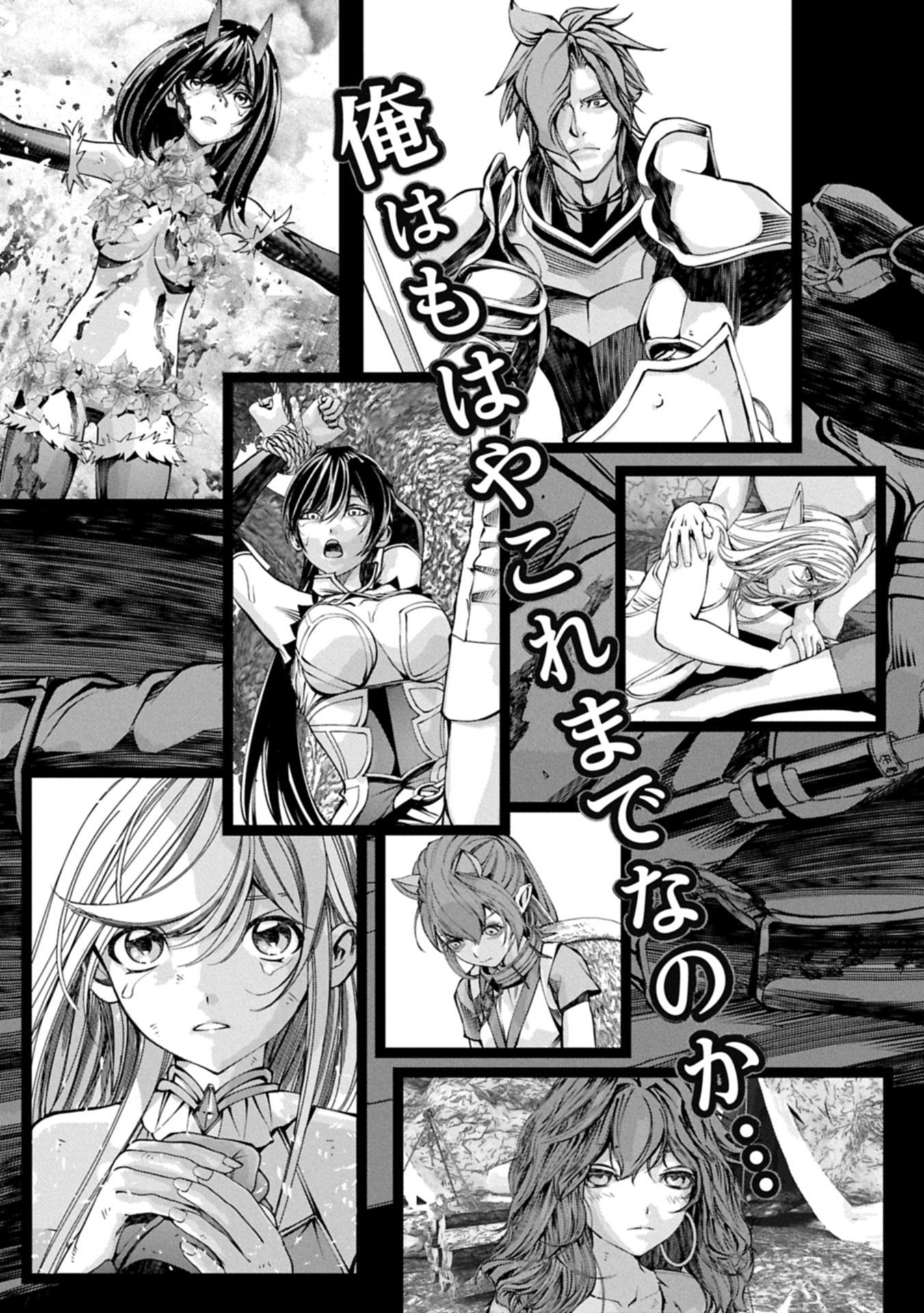 反逆のソウルイーター 魂の捕食者と少女たち 第25.1話 - Page 3