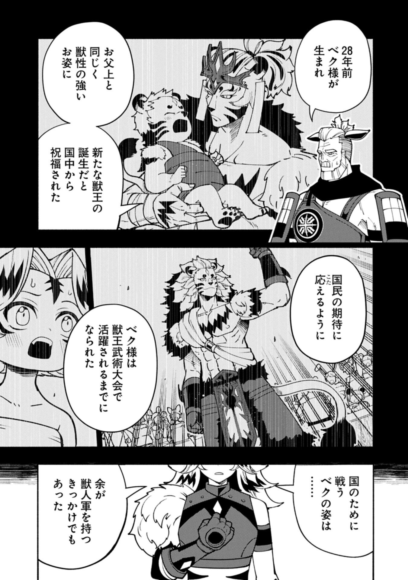 ヘルモード やり込み好きのゲーマーは廃設定の異世界で無双する はじまりの召喚士 第98.1話 - Page 3