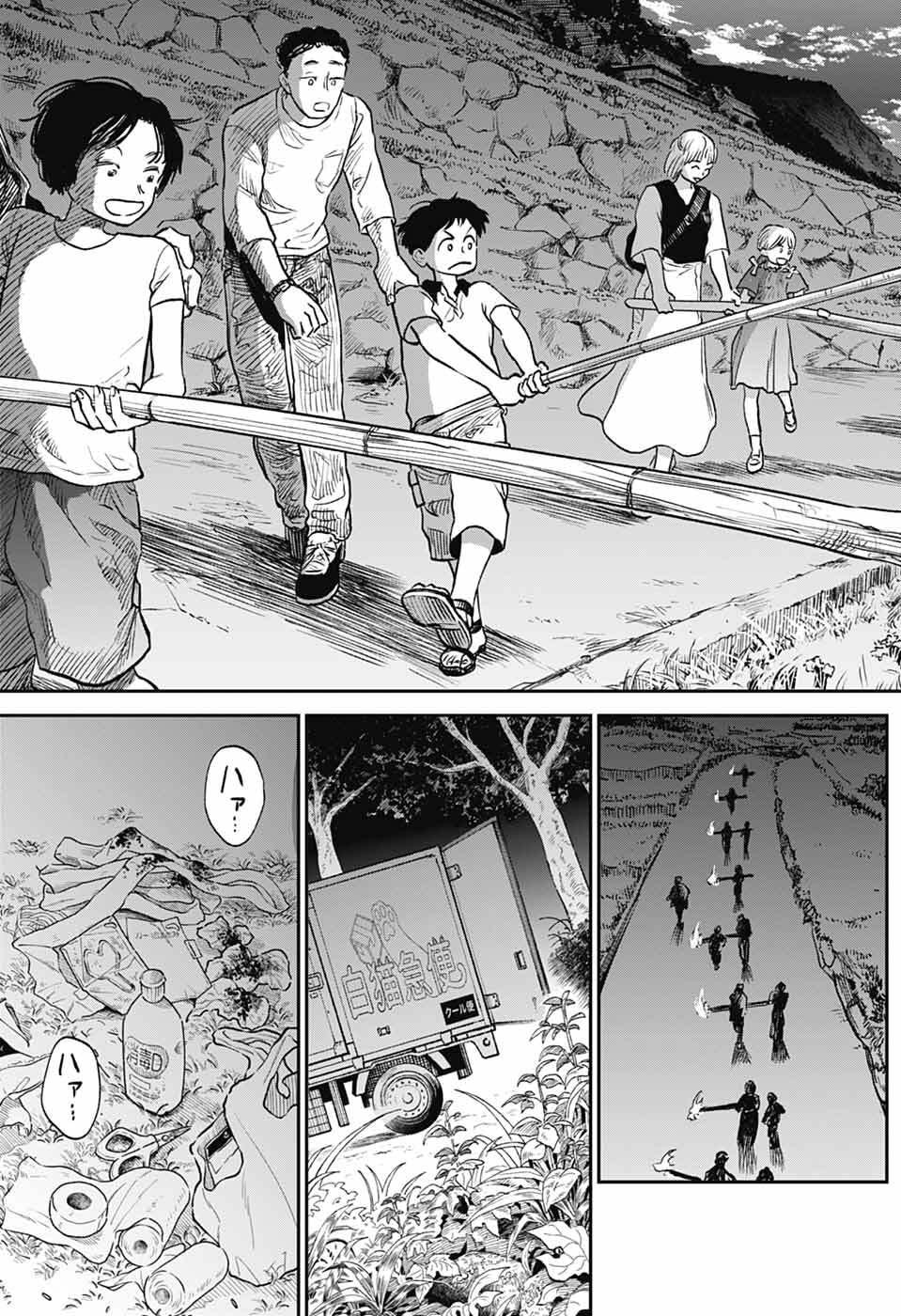 ひがんのほたる 第1話 - Page 38