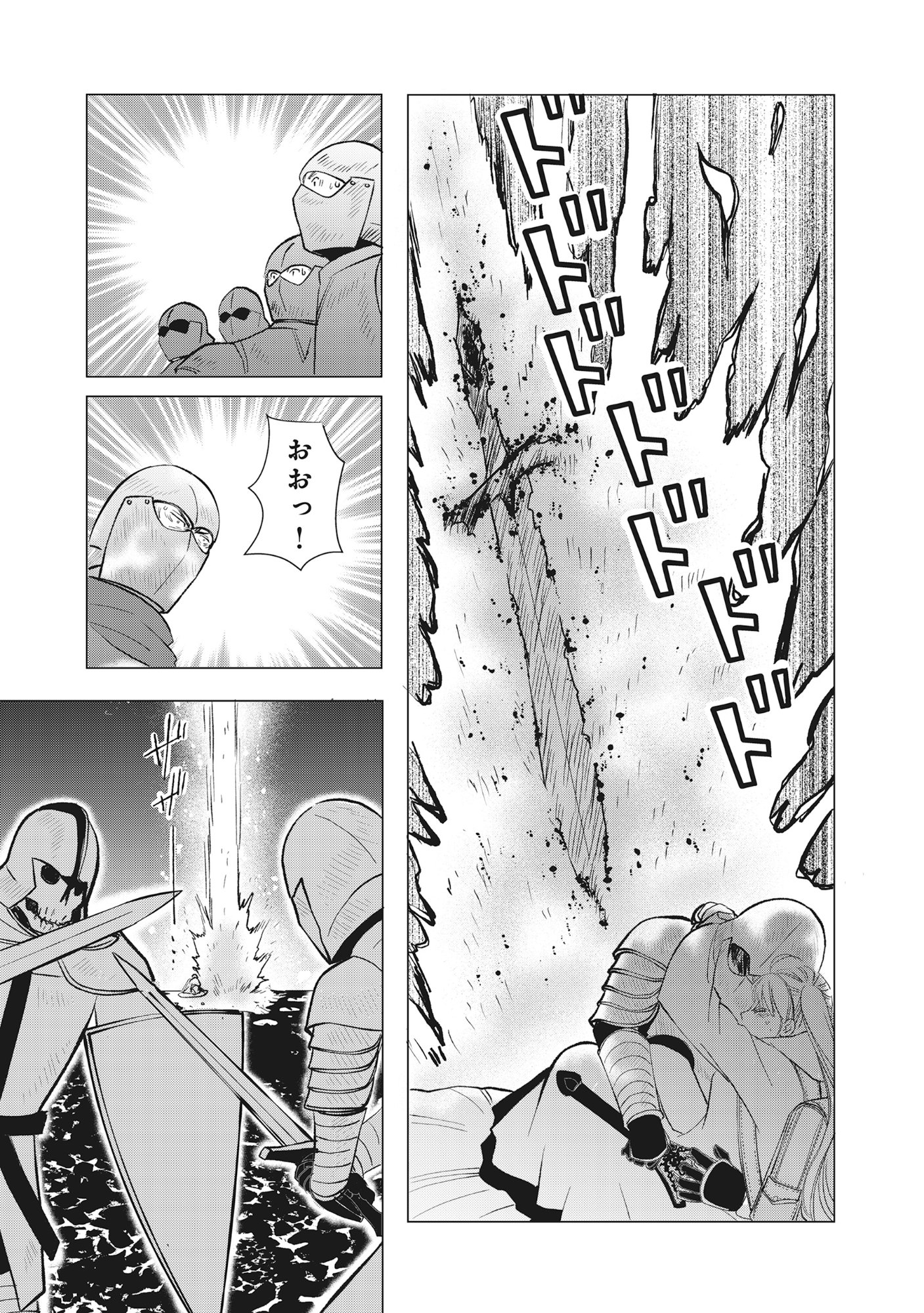 勇者の当て馬でしかない悪役貴族に転生した俺 勇者では推しヒロインを不幸にしかできないので、俺が彼女を幸せにするためにゲーム知識と過剰な努力でシナリオをぶっ壊します 第16.2話 - Page 4