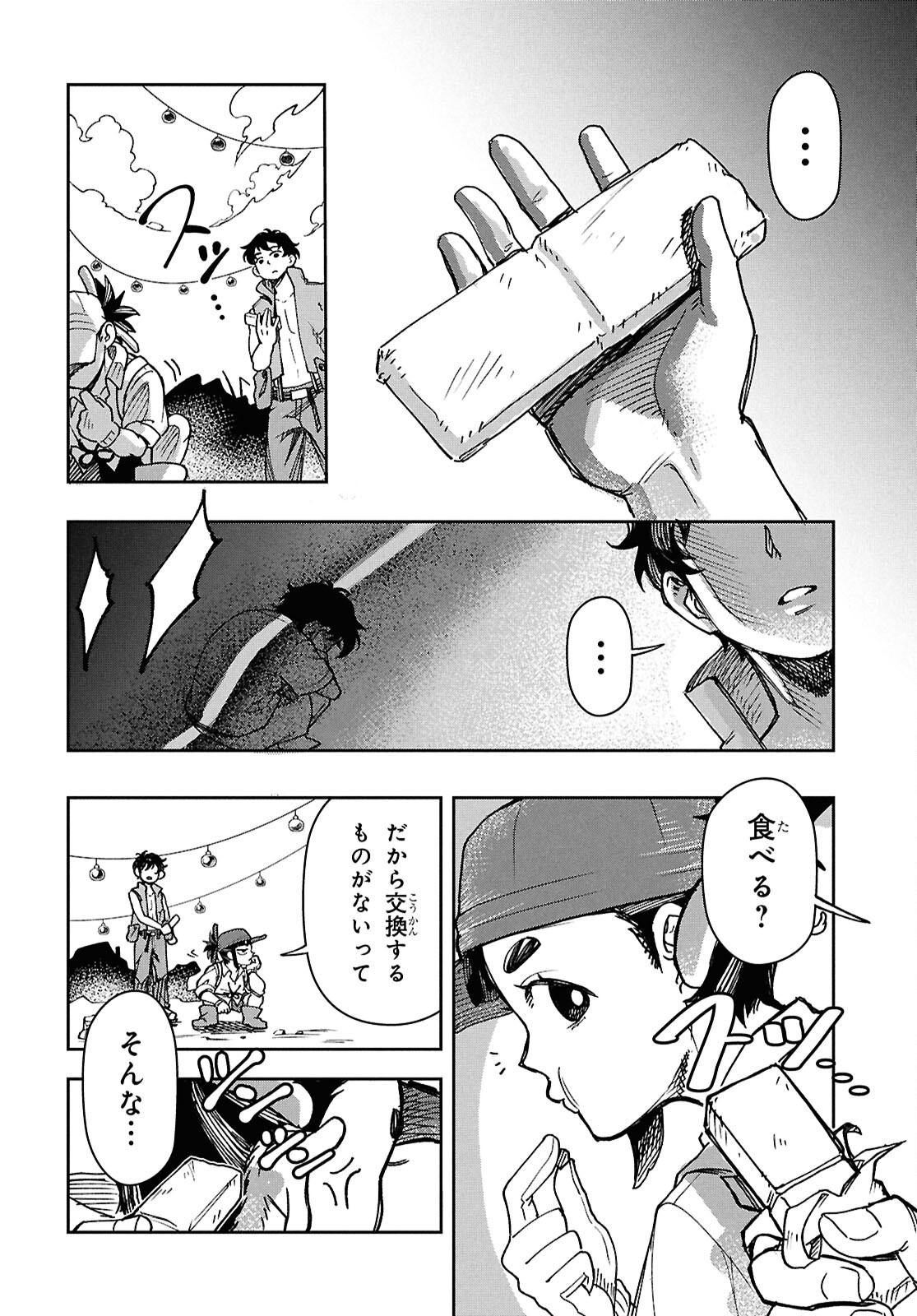 WASTED CHEF 第1話 - Page 30