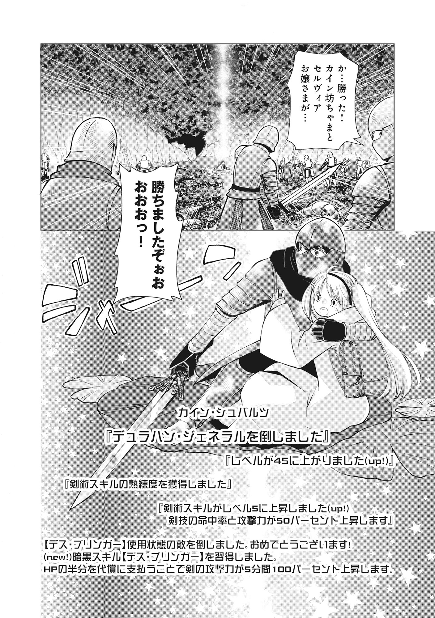 勇者の当て馬でしかない悪役貴族に転生した俺 勇者では推しヒロインを不幸にしかできないので、俺が彼女を幸せにするためにゲーム知識と過剰な努力でシナリオをぶっ壊します 第16.2話 - Page 5