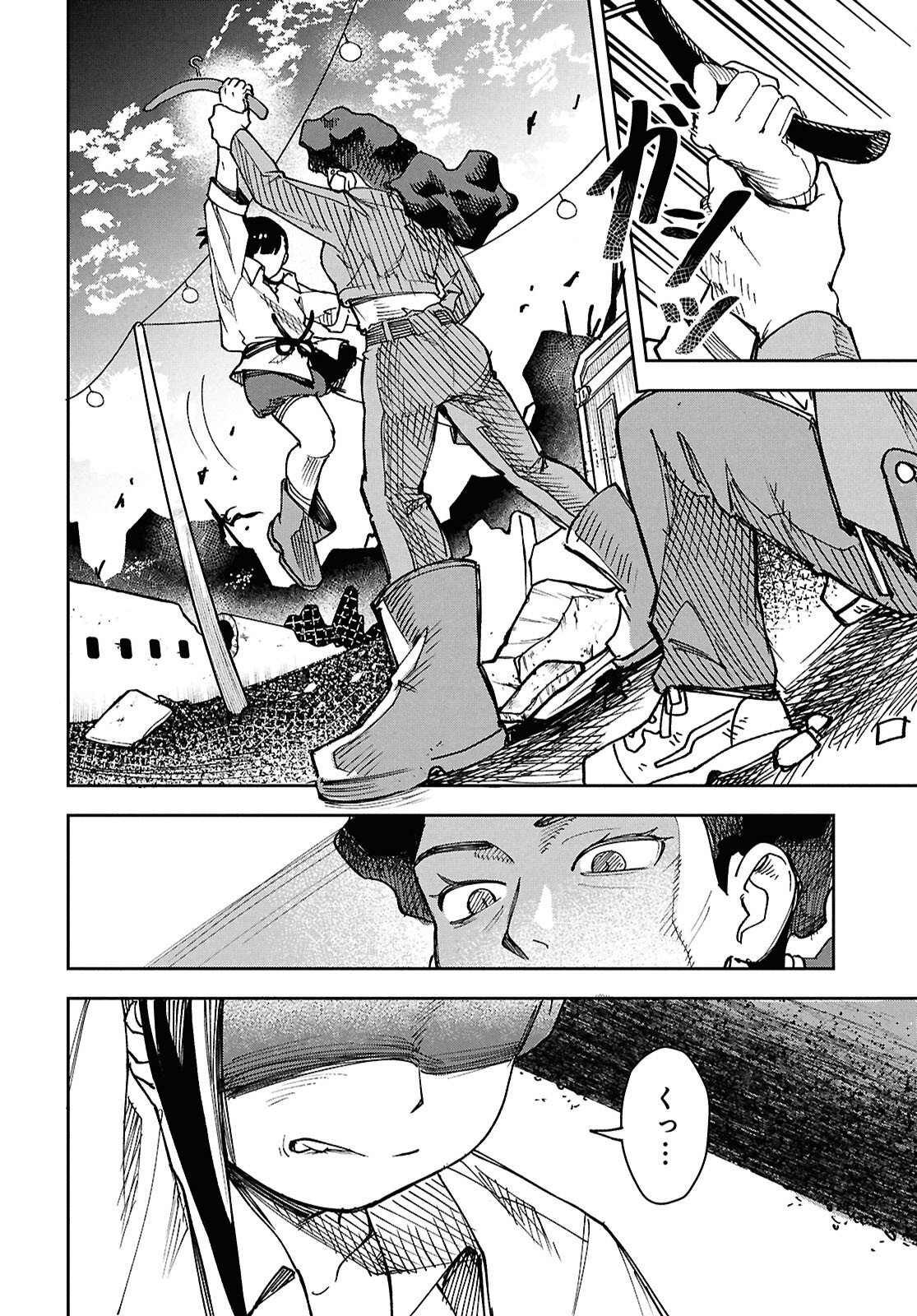 WASTED CHEF 第1話 - Page 38
