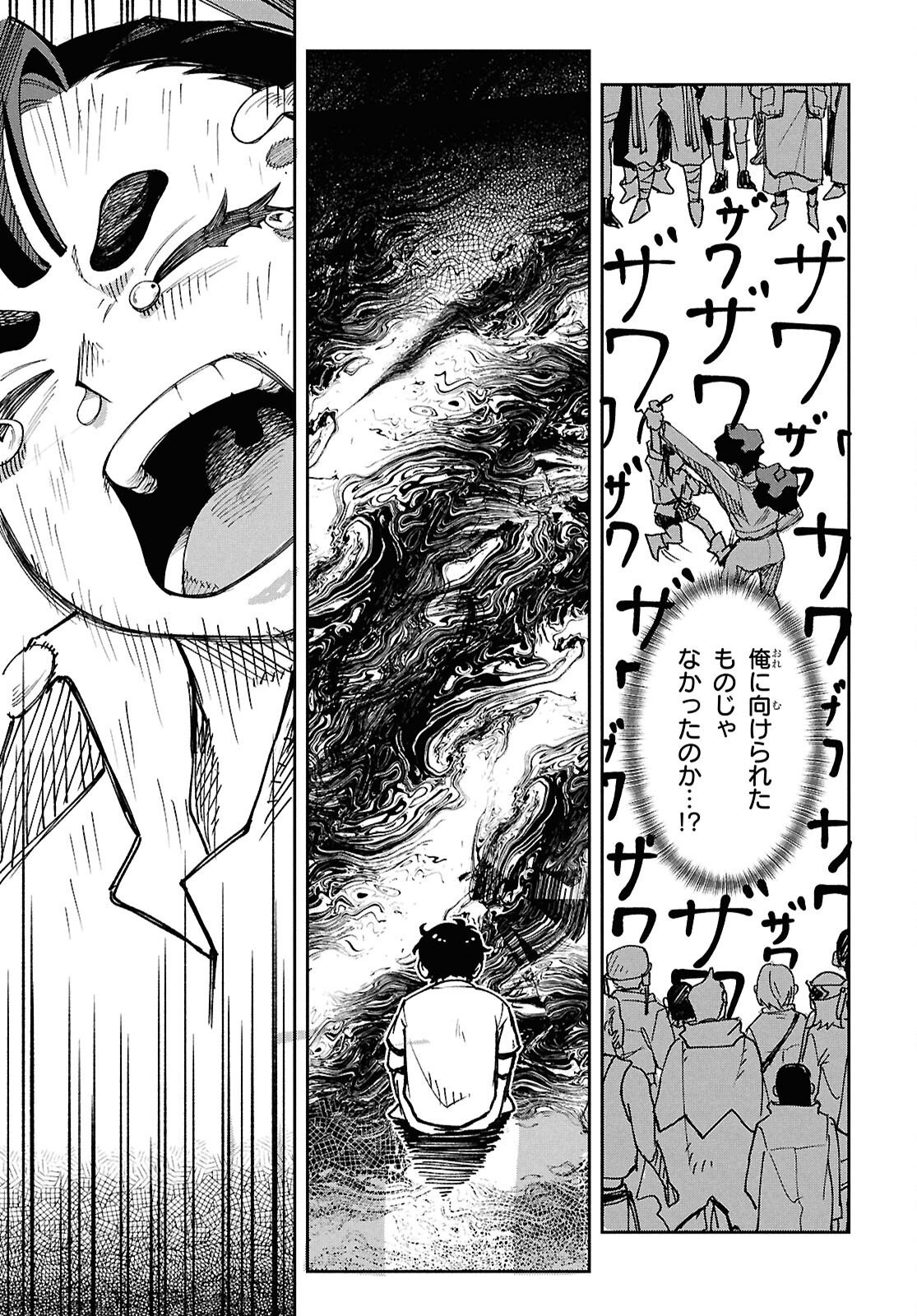 WASTED CHEF 第1話 - Page 41