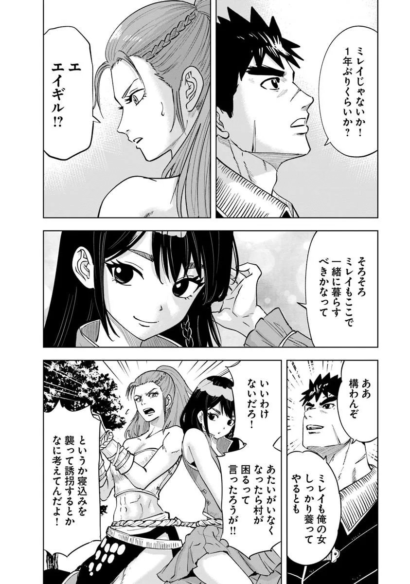 王国へ続く道 奴隷剣士の成り上がり英雄譚 第121話 - Page 6