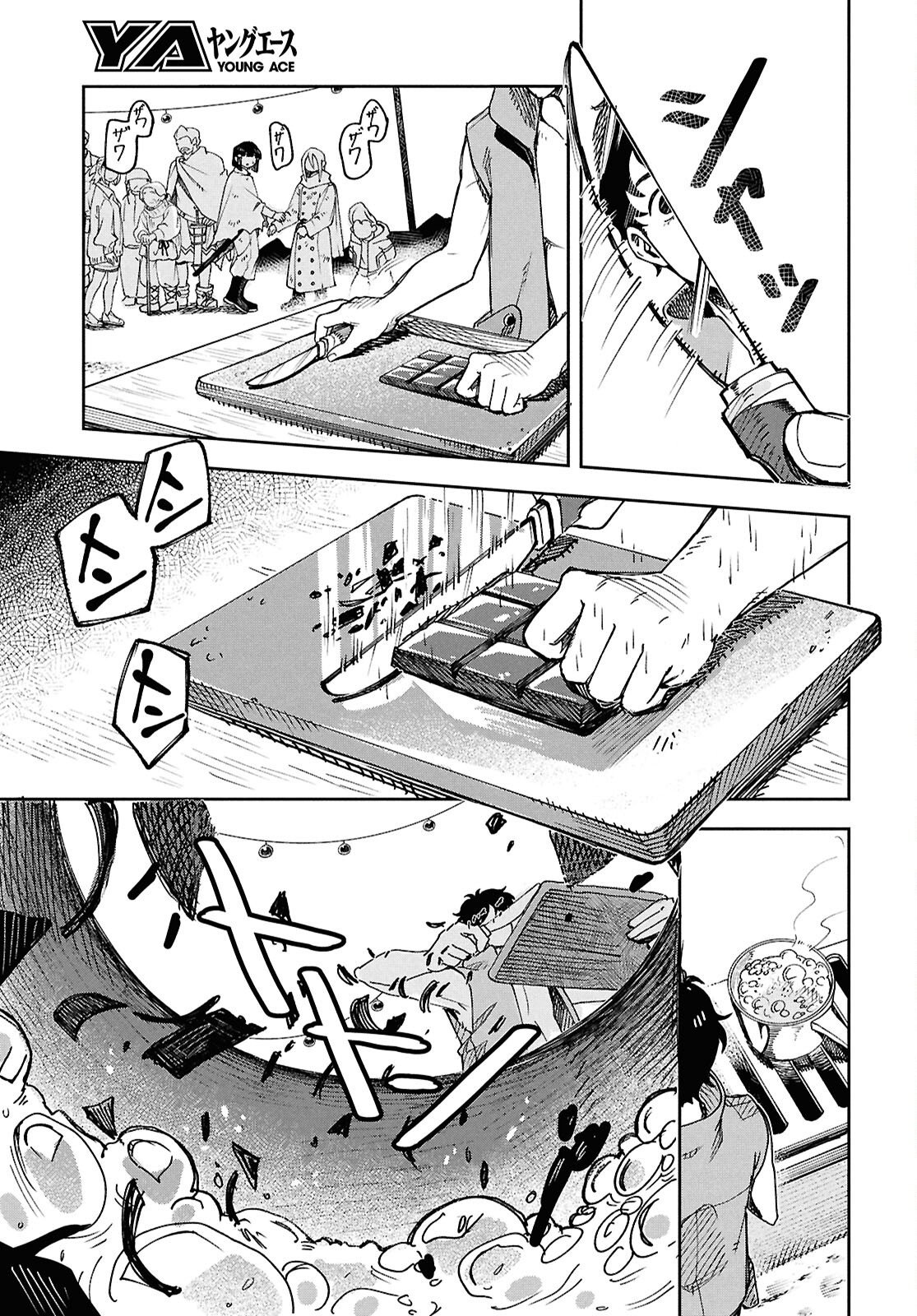 WASTED CHEF 第1話 - Page 51