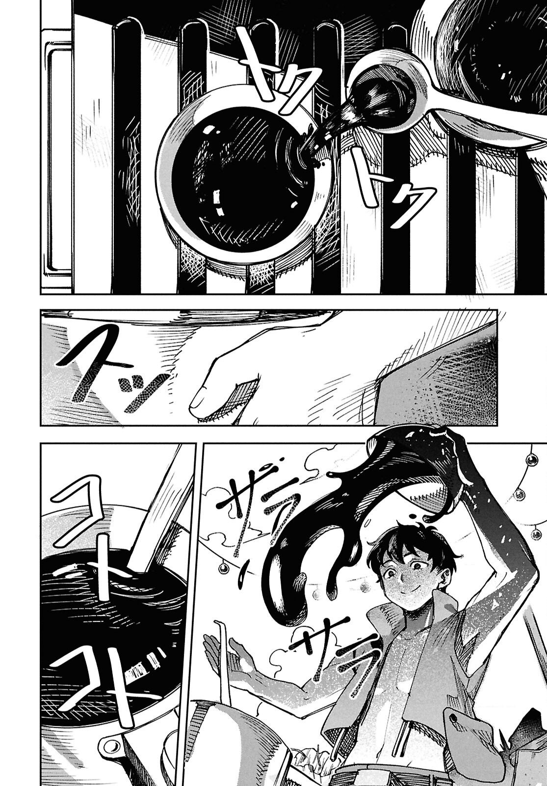 WASTED CHEF 第1話 - Page 52