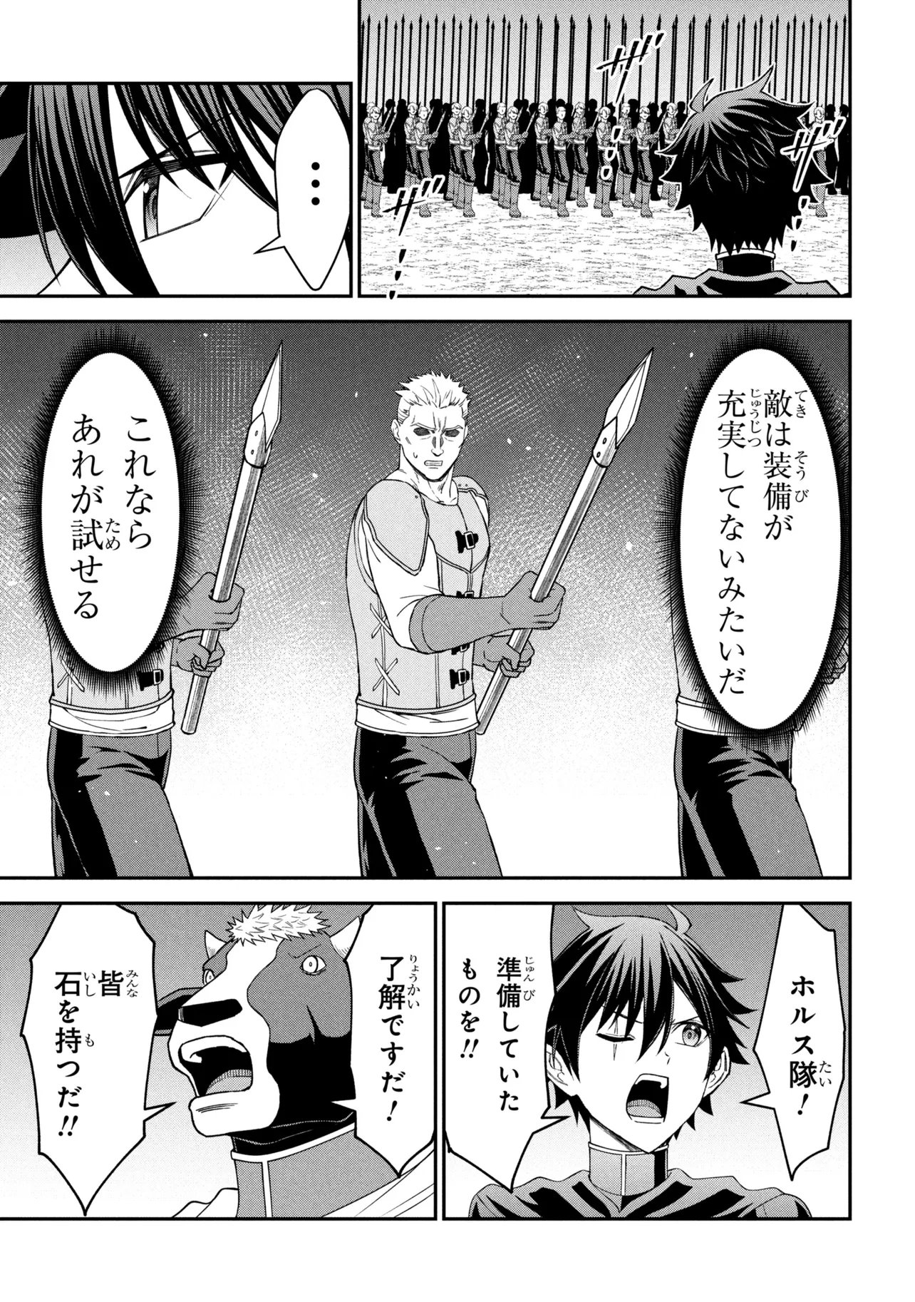 クロの戦記 異世界転移した僕が最強なのはベッドの上だけのようです 第28.2話 - Page 7