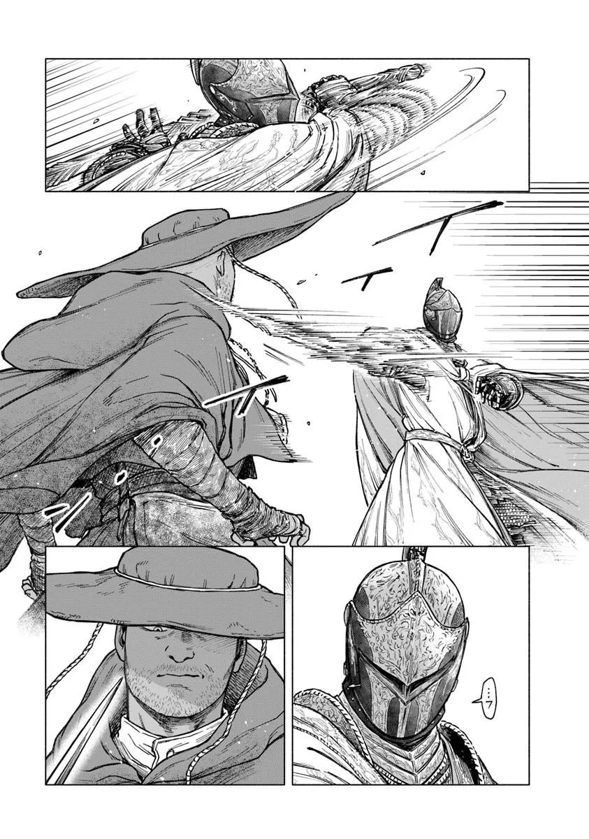 遠き狭間の物語 第12.2話 - Page 7