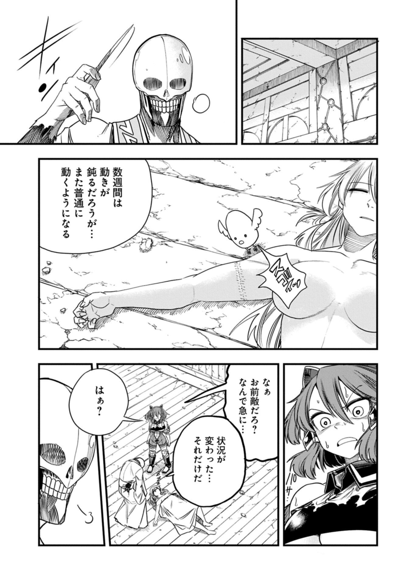 生まれた直後に捨てられたけど、前世が大賢者だったので余裕で生きてます 第78.1話 - Page 7