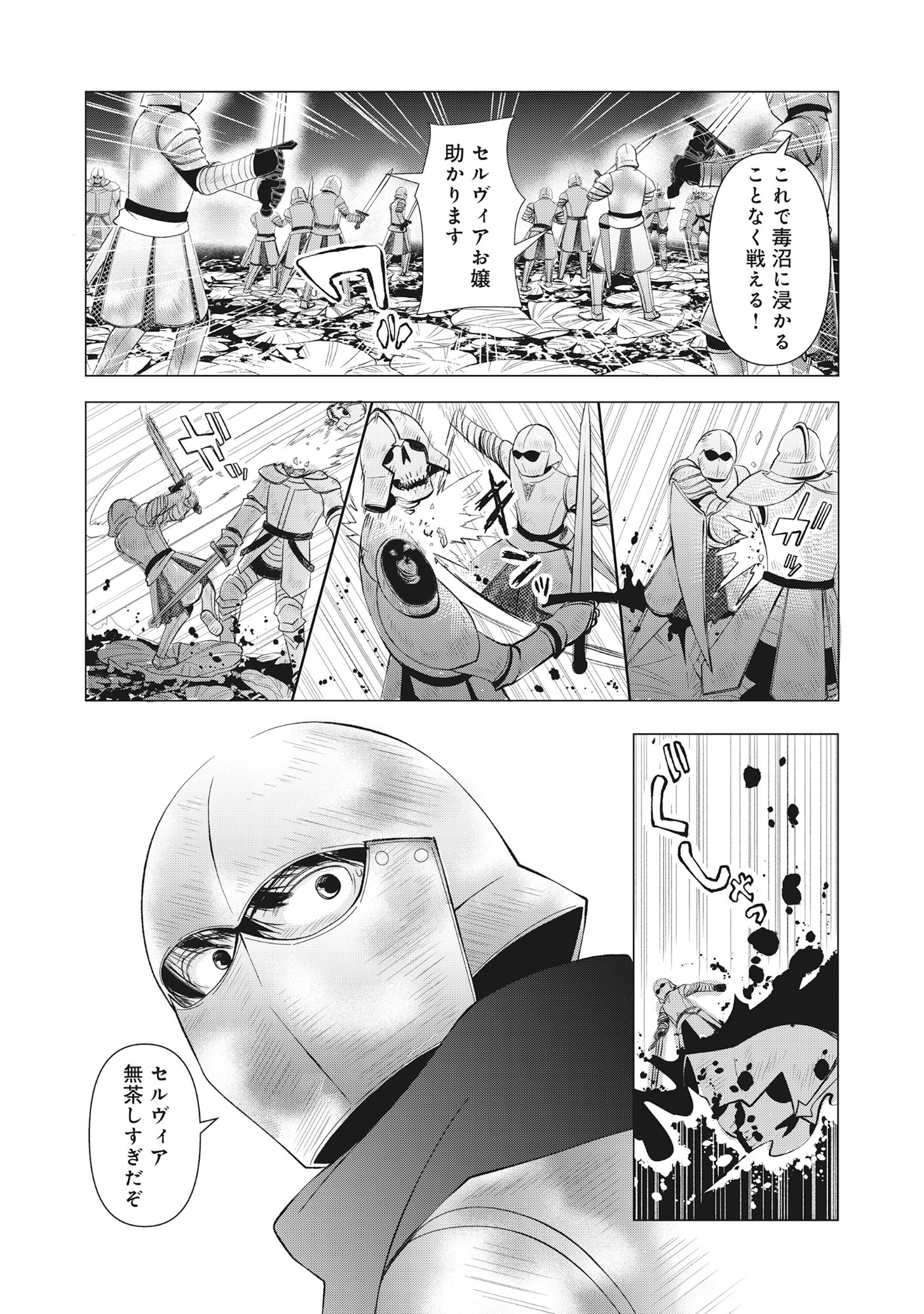 勇者の当て馬でしかない悪役貴族に転生した俺 勇者では推しヒロインを不幸にしかできないので、俺が彼女を幸せにするためにゲーム知識と過剰な努力でシナリオをぶっ壊します 第16.2話 - Page 7