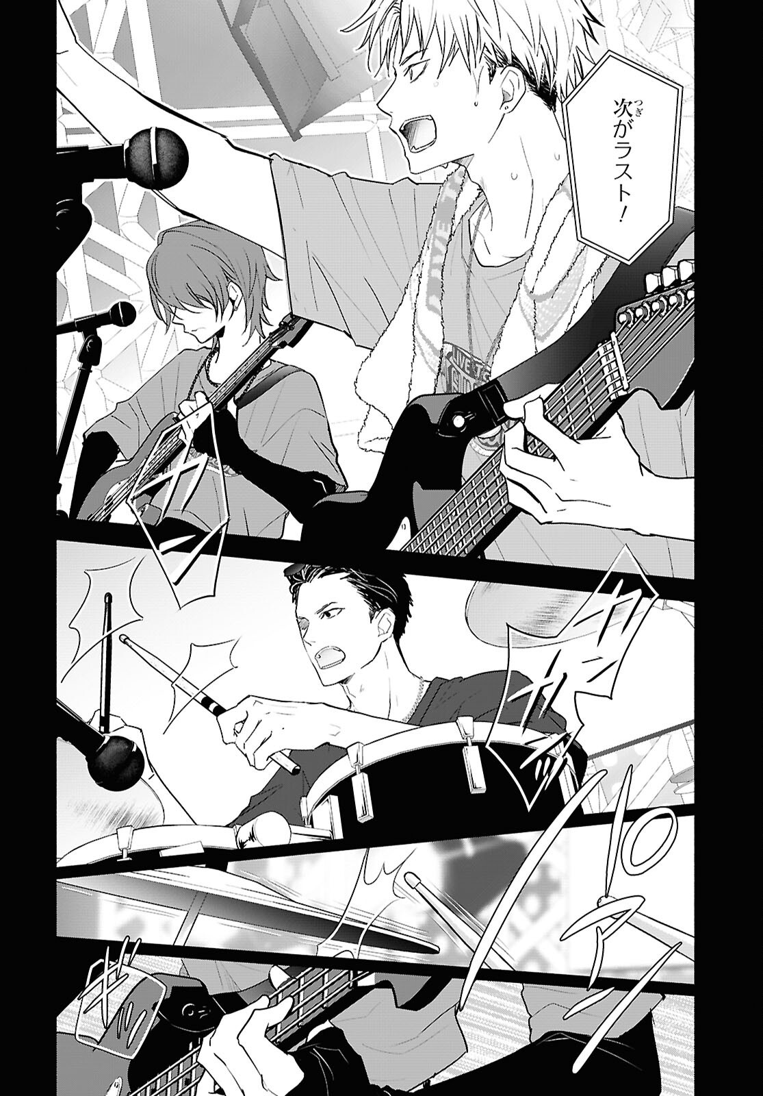 境界のメロディ 第11話 - Page 4