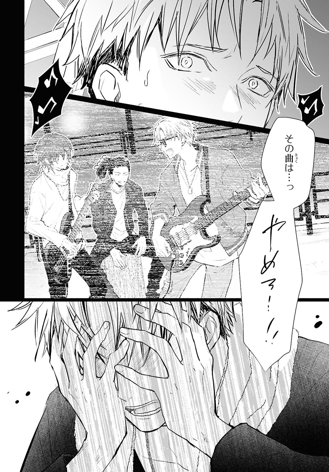 境界のメロディ 第11話 - Page 6