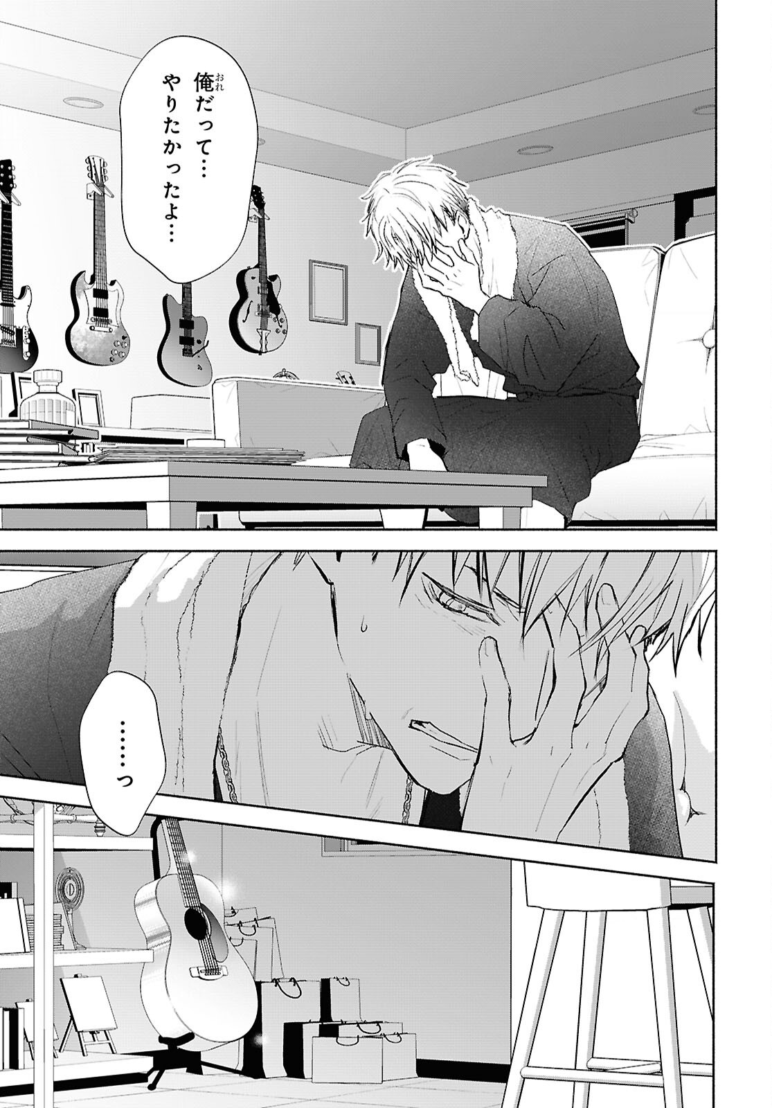境界のメロディ 第11話 - Page 7