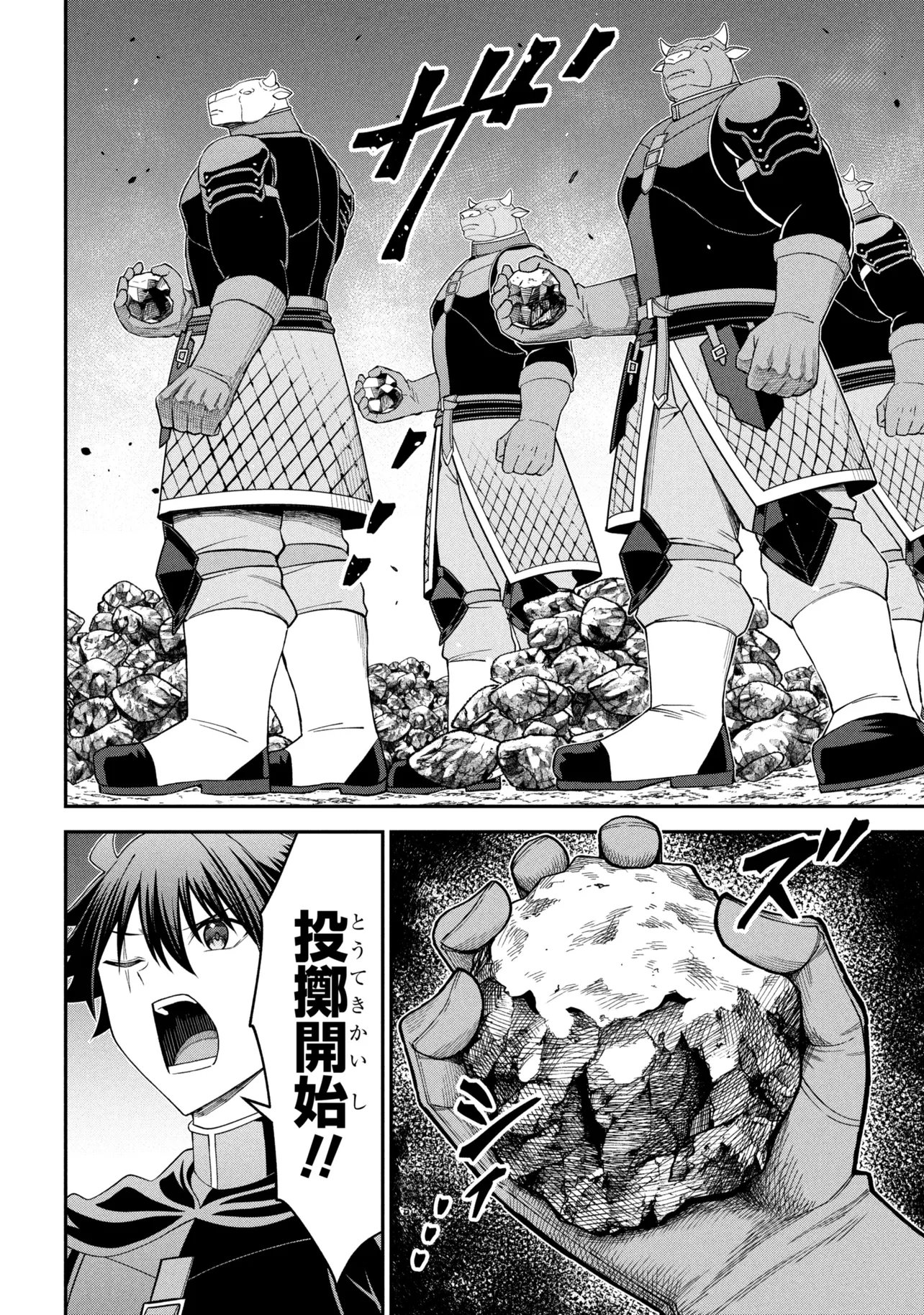クロの戦記 異世界転移した僕が最強なのはベッドの上だけのようです 第28.2話 - Page 8