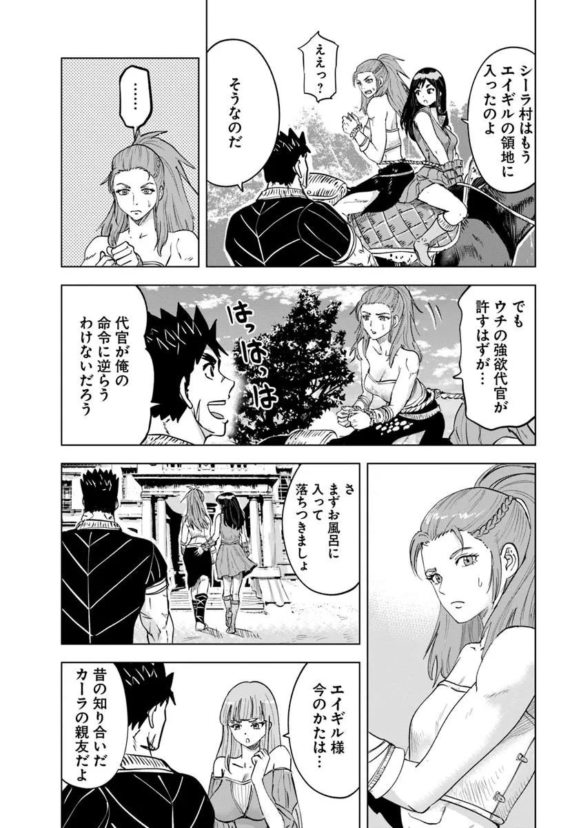 王国へ続く道 奴隷剣士の成り上がり英雄譚 第121話 - Page 8