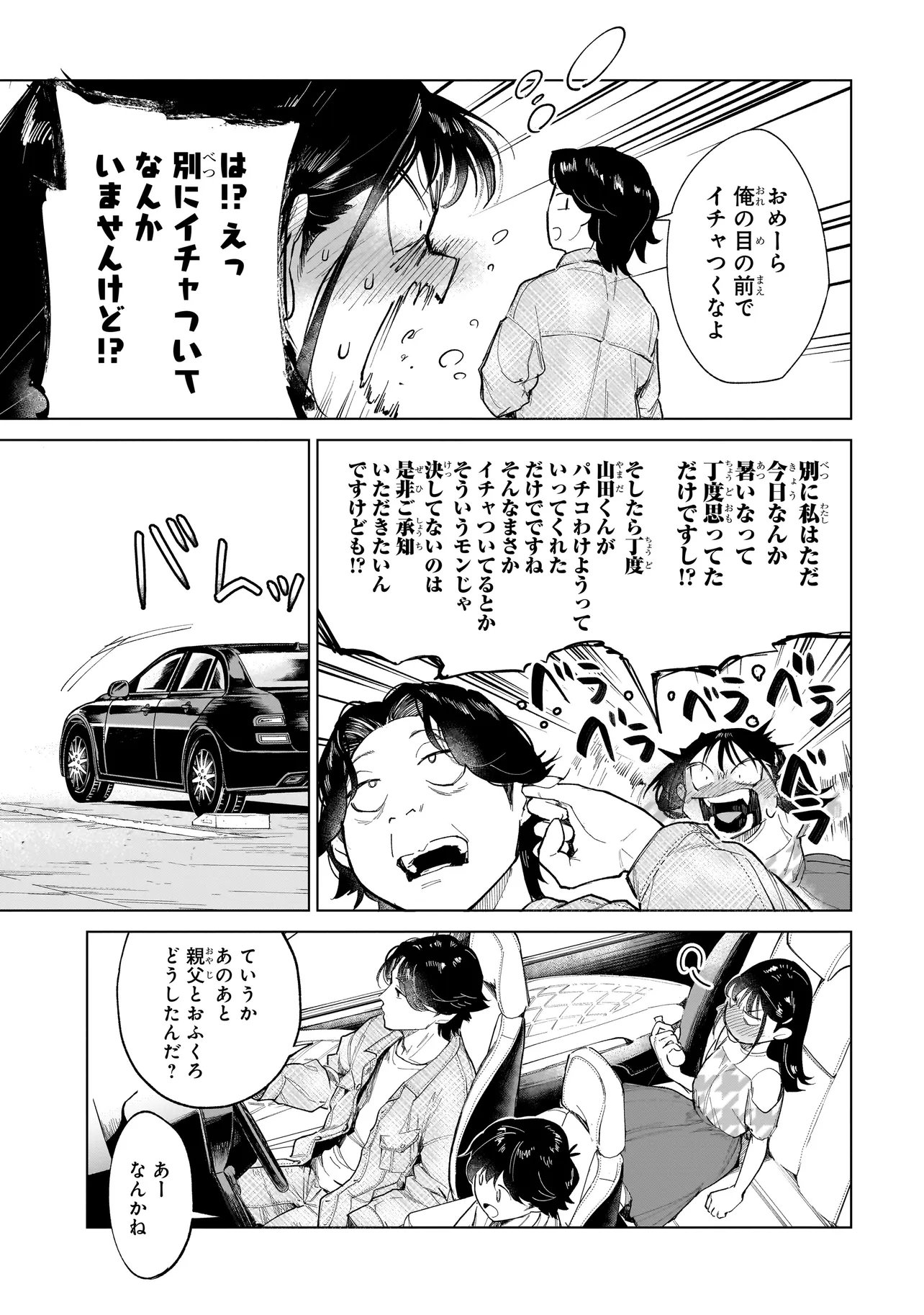 不死王の息子 第7.3話 - Page 8