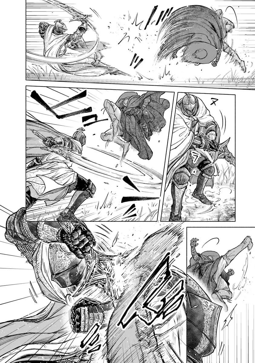 遠き狭間の物語 第12.2話 - Page 8