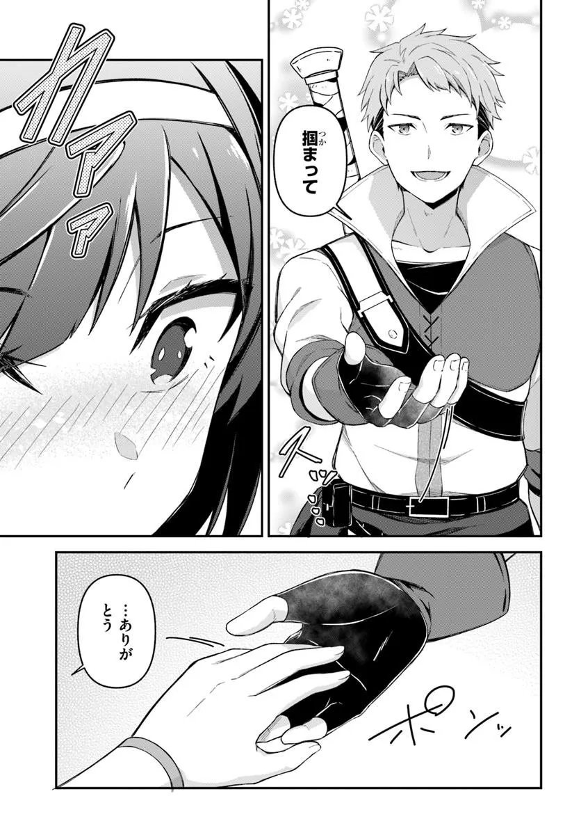 勇者の元仲間夫婦は田舎でのんびり幸せに暮らす 第4.2話 - Page 8