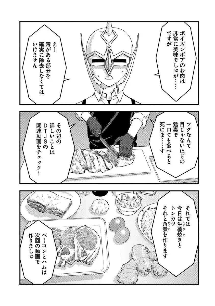 異世界帰りの勇者は、ダンジョンが出現した現実世界で、インフルエンサーになって金を稼ぎます 第32.2話 - Page 8