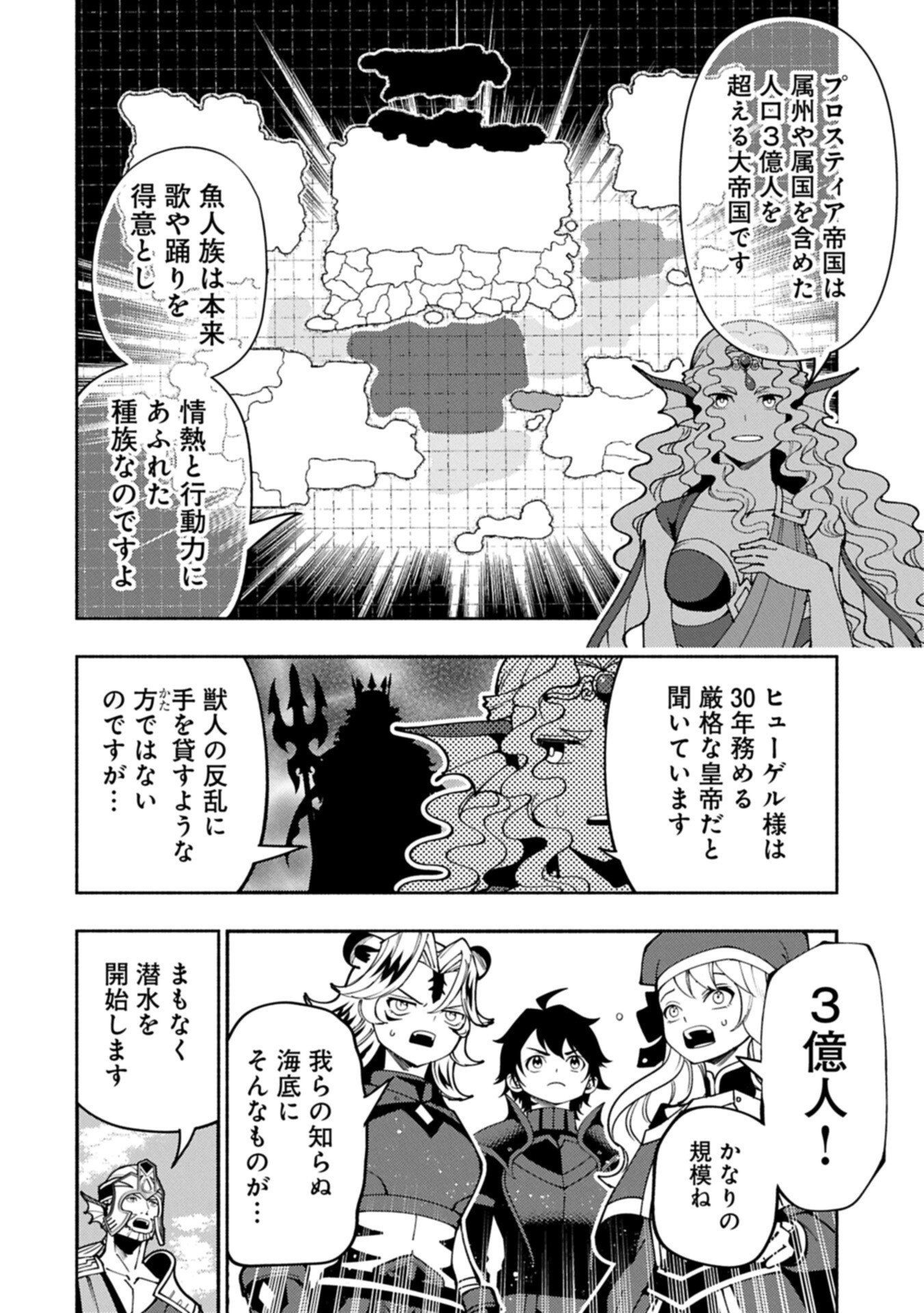 ヘルモード やり込み好きのゲーマーは廃設定の異世界で無双する はじまりの召喚士 第98.1話 - Page 8