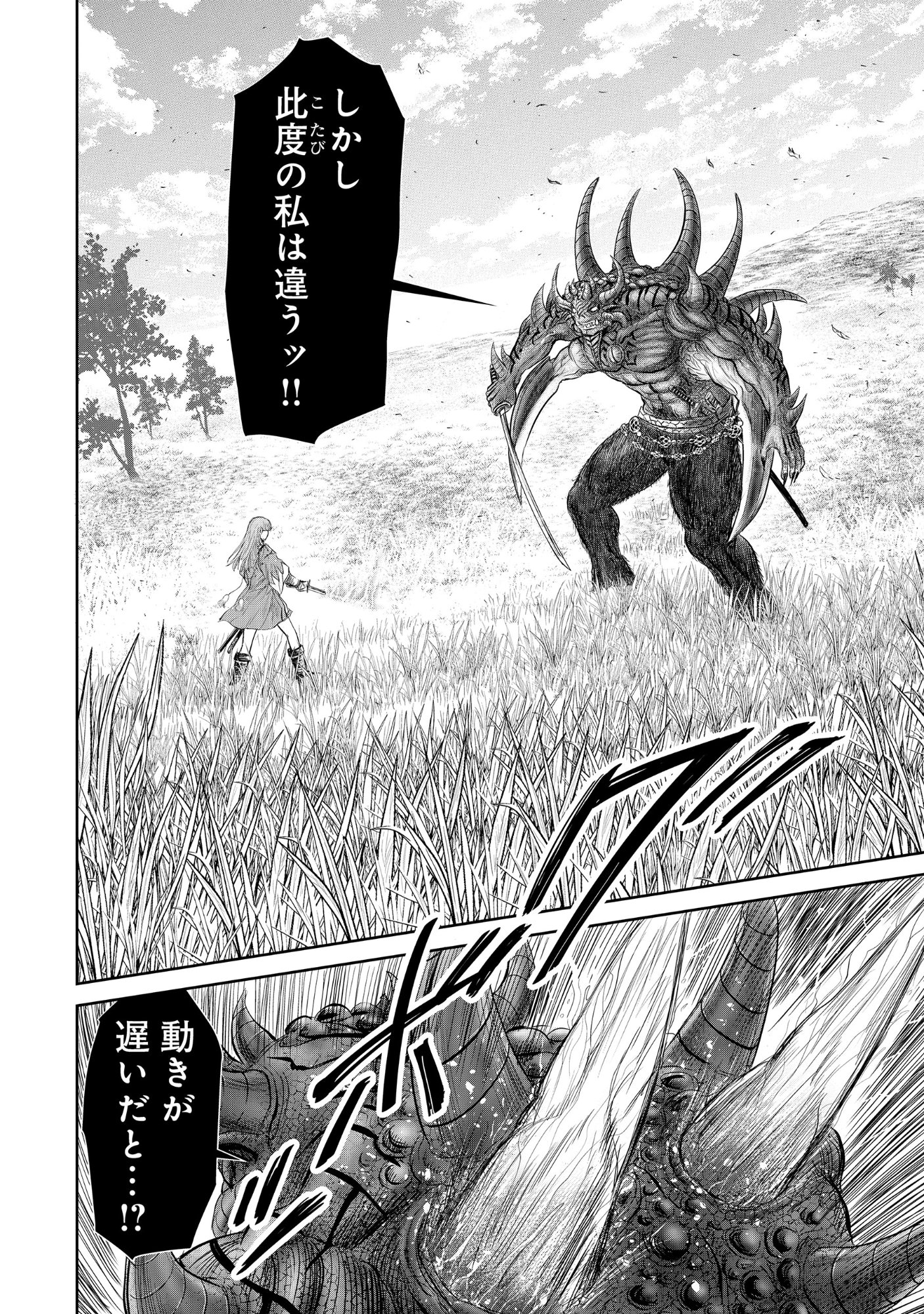 異世界新選組 第15.2話 - Page 8
