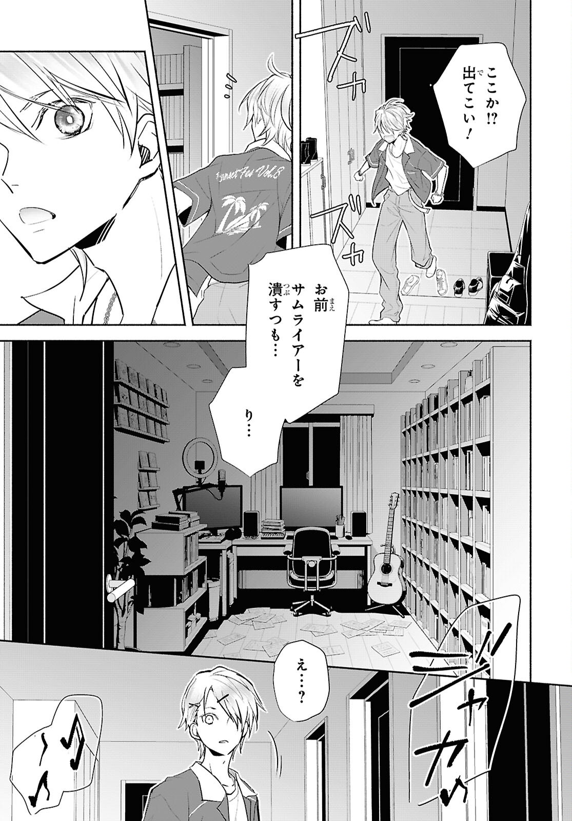 境界のメロディ 第11話 - Page 9
