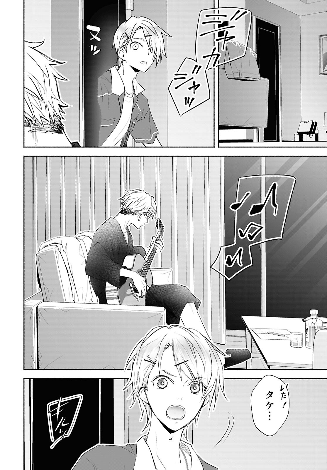 境界のメロディ 第11話 - Page 10