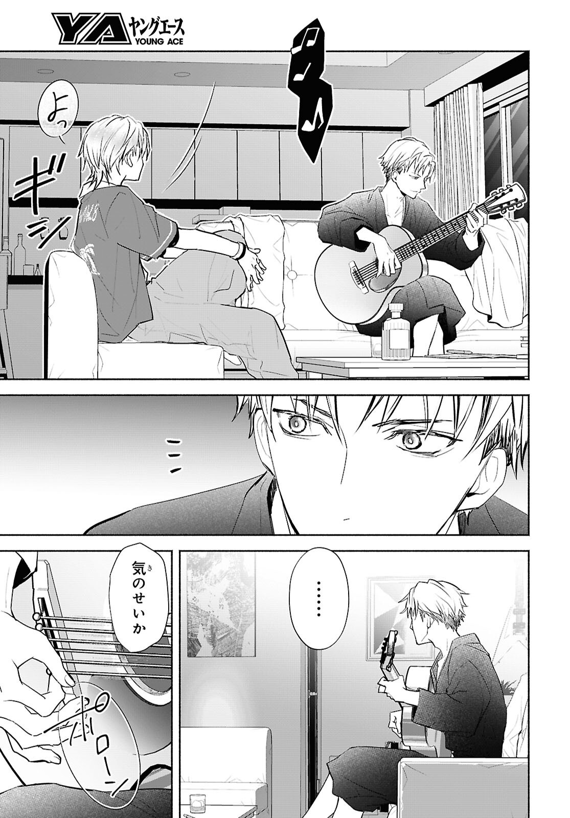 境界のメロディ 第11話 - Page 13