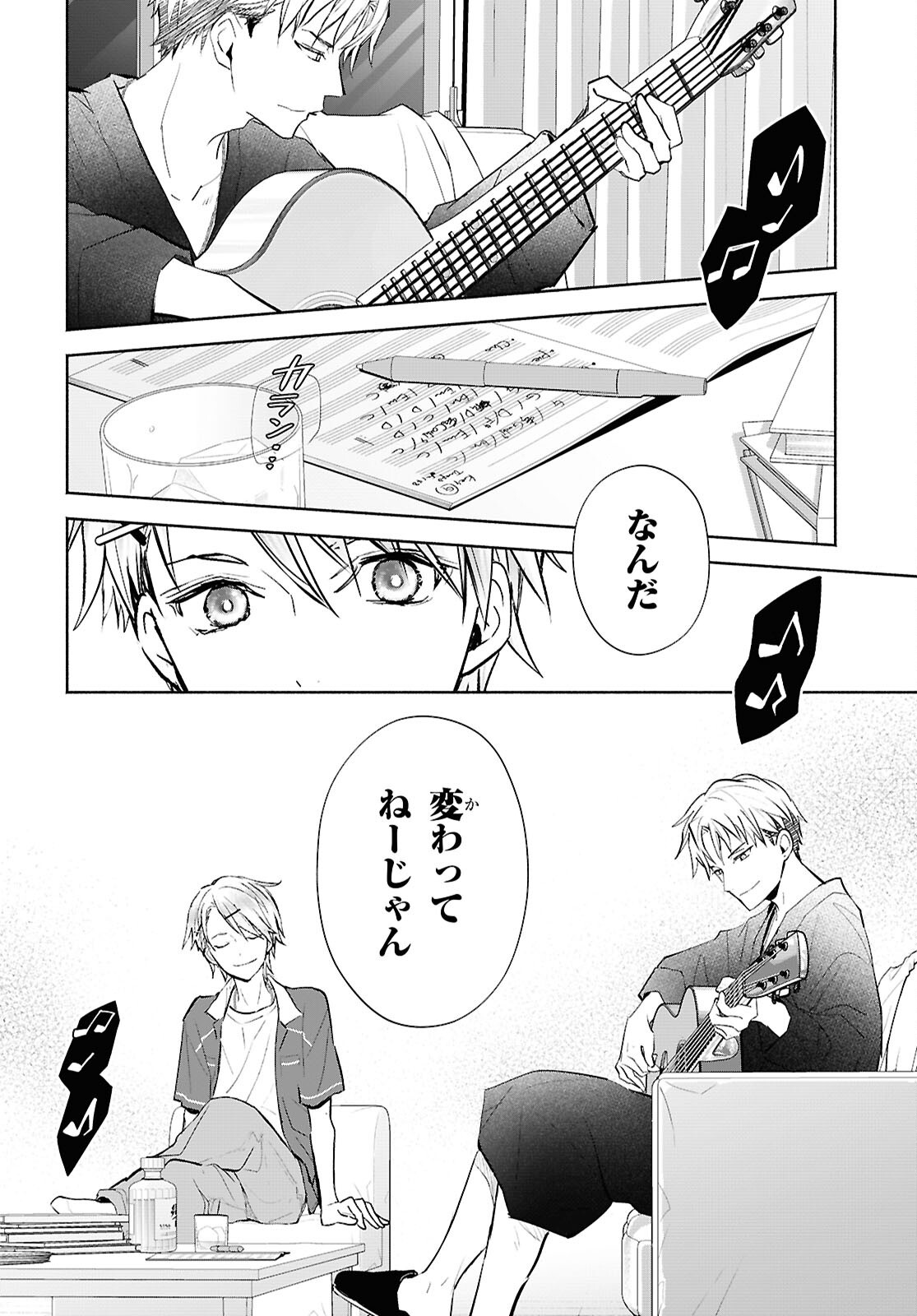 境界のメロディ 第11話 - Page 14