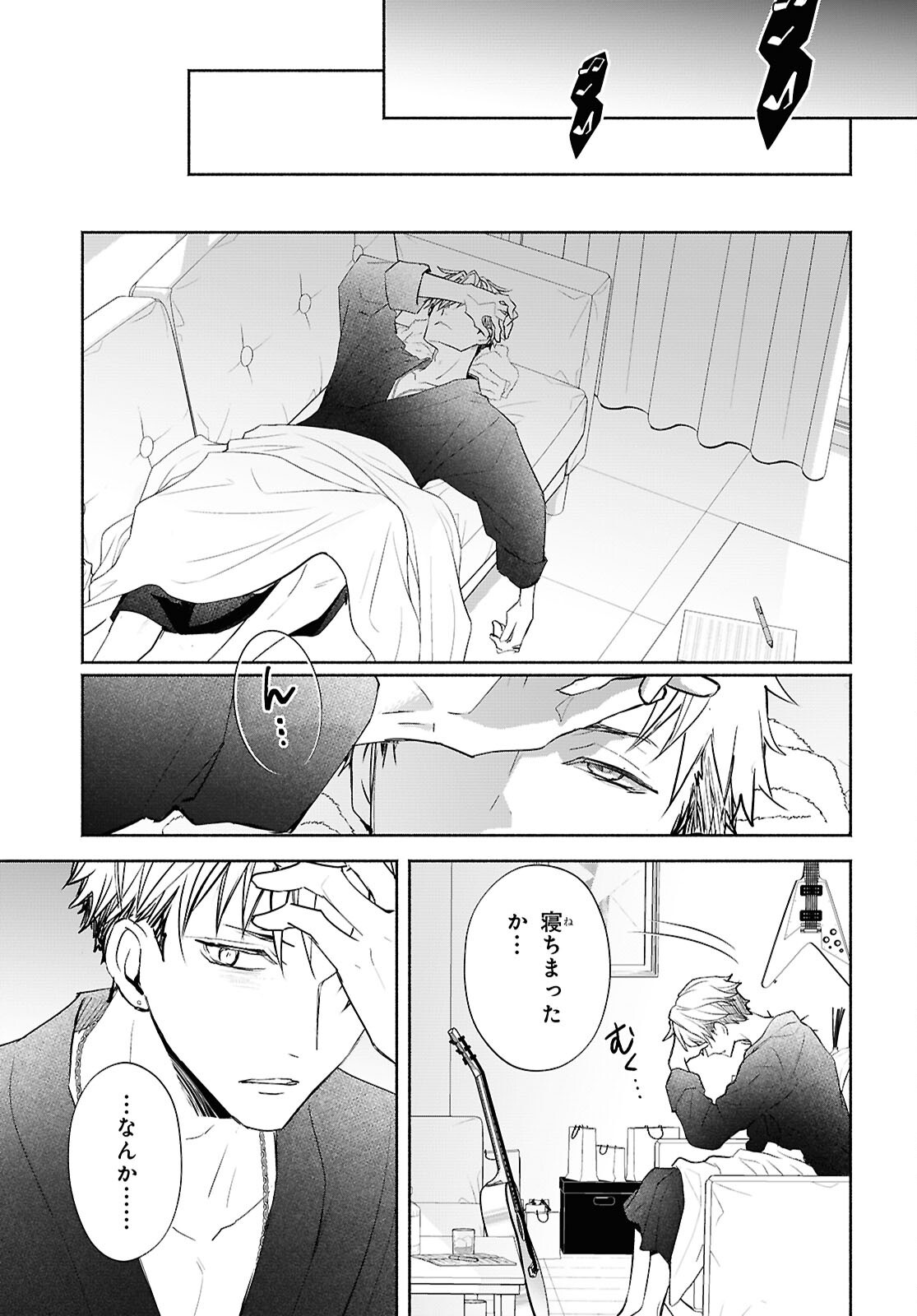 境界のメロディ 第11話 - Page 15