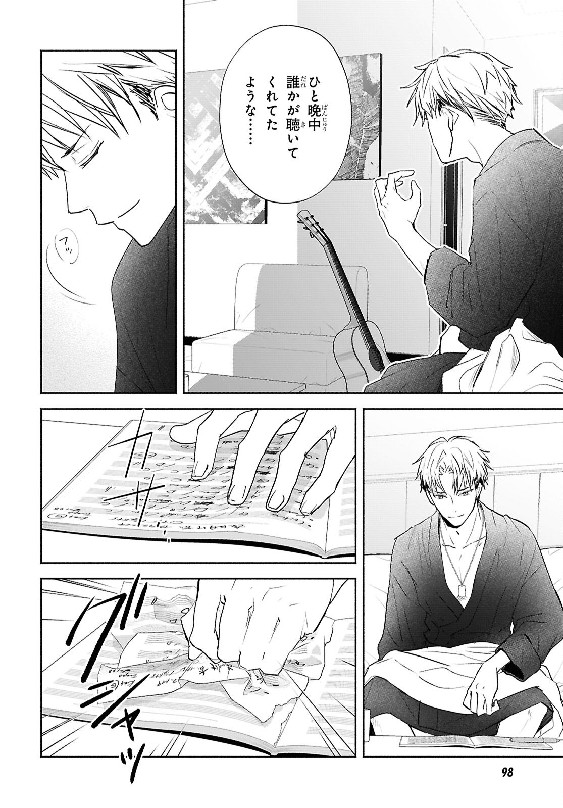 境界のメロディ 第11話 - Page 16