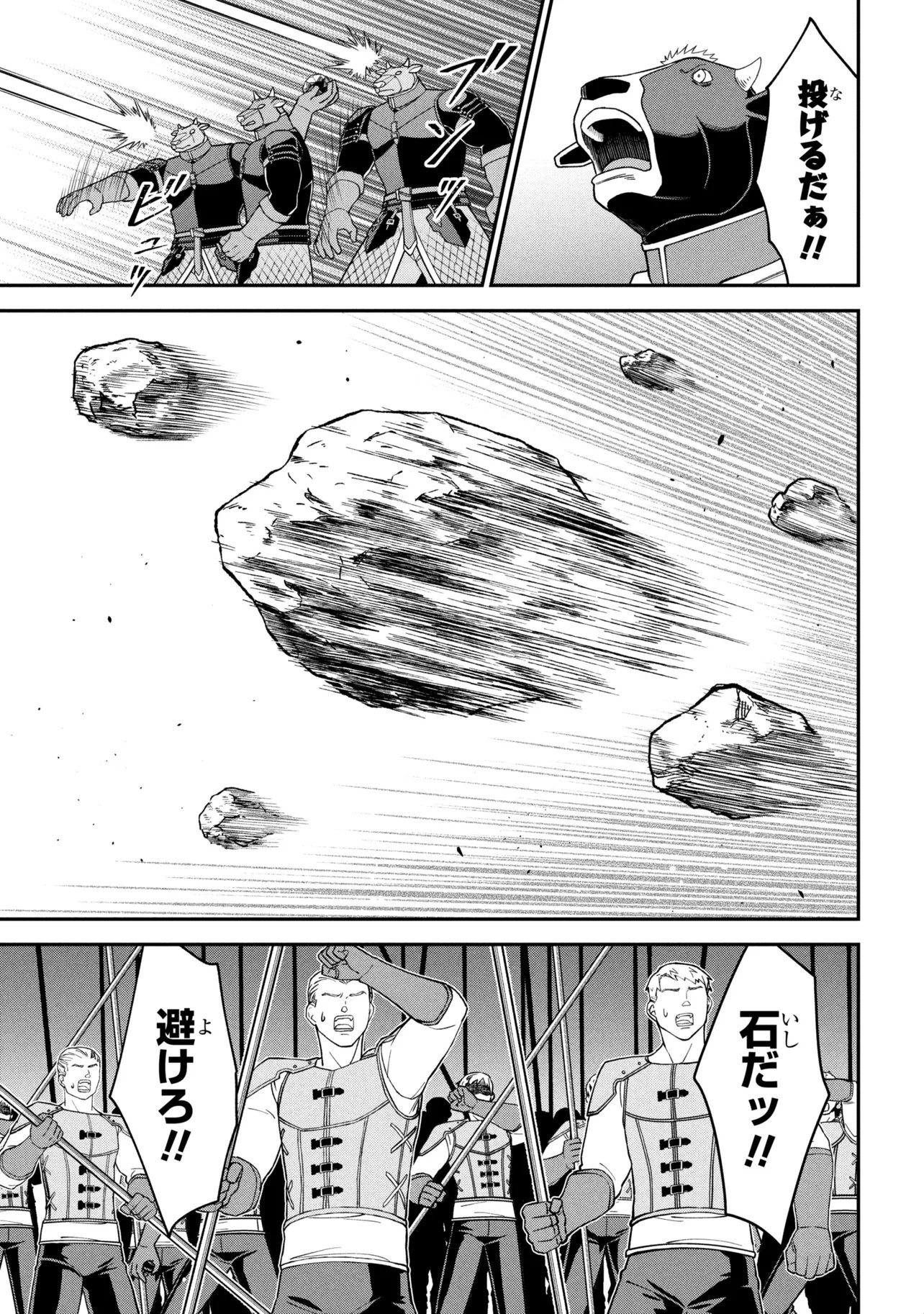 クロの戦記 異世界転移した僕が最強なのはベッドの上だけのようです 第28.2話 - Page 9