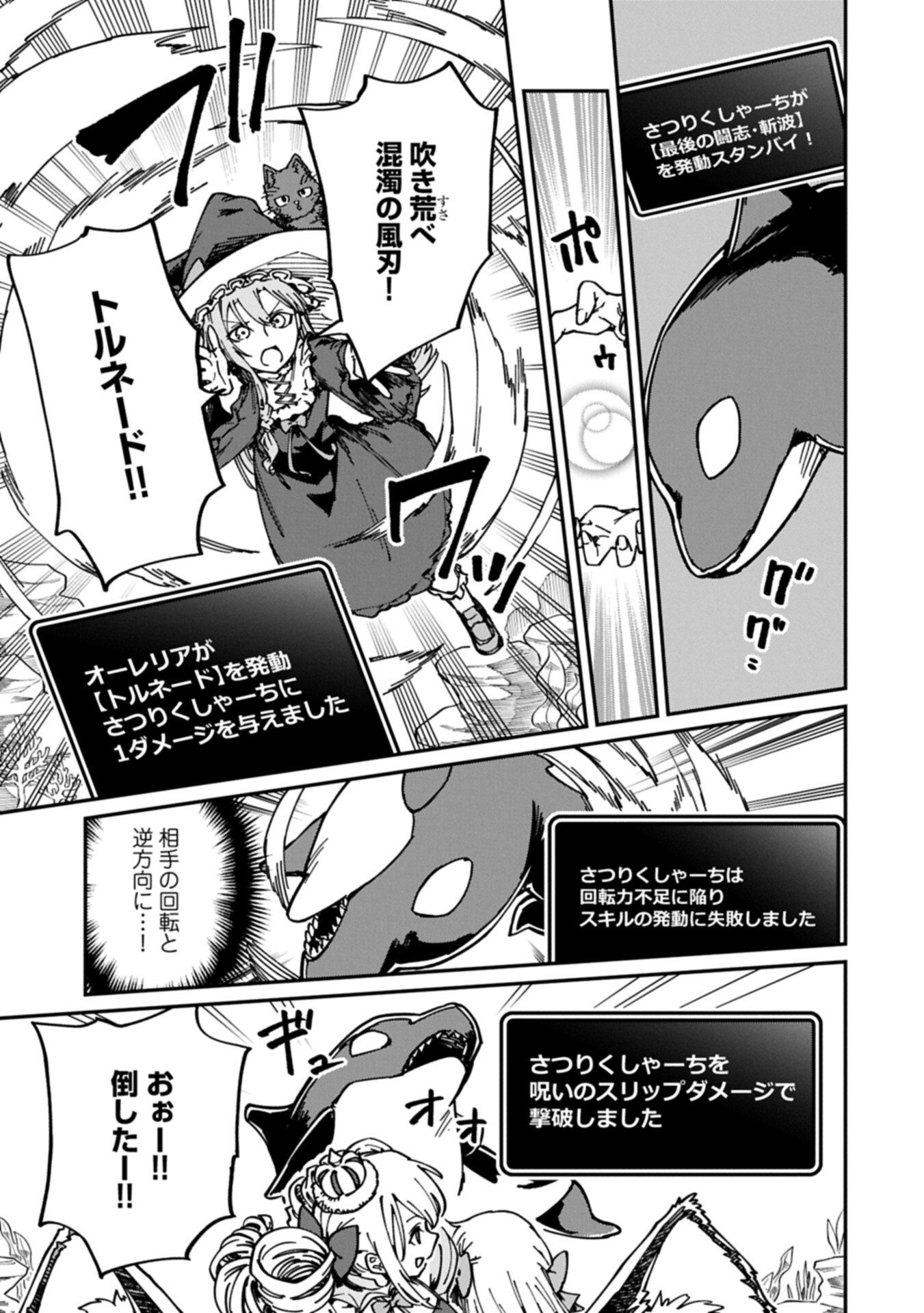 ガイド役の天使を殴り倒したら、死霊術師になりました 激カワゴスロリ魔神様、サイコー 第12.2話 - Page 9