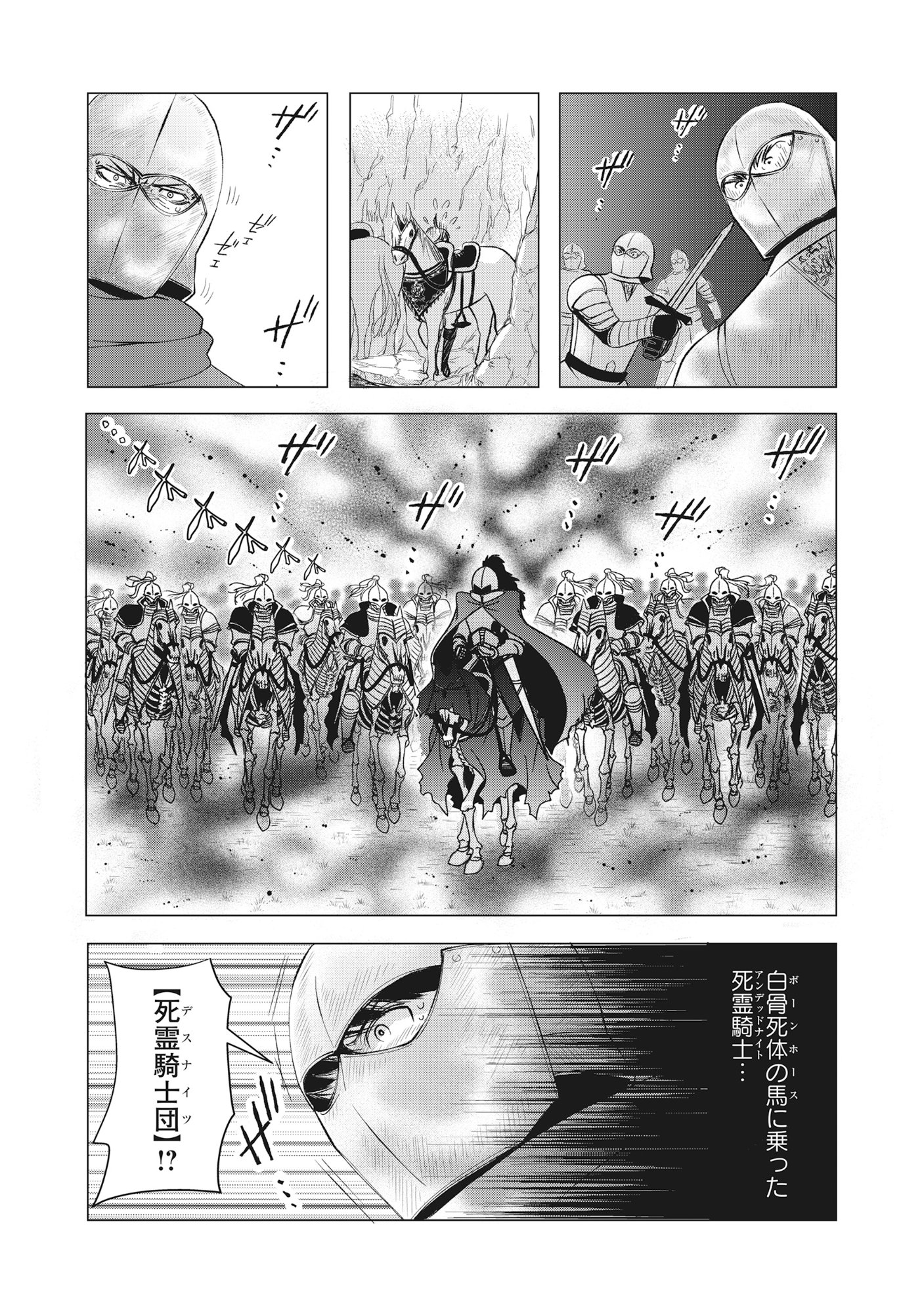 勇者の当て馬でしかない悪役貴族に転生した俺 勇者では推しヒロインを不幸にしかできないので、俺が彼女を幸せにするためにゲーム知識と過剰な努力でシナリオをぶっ壊します 第16.2話 - Page 9