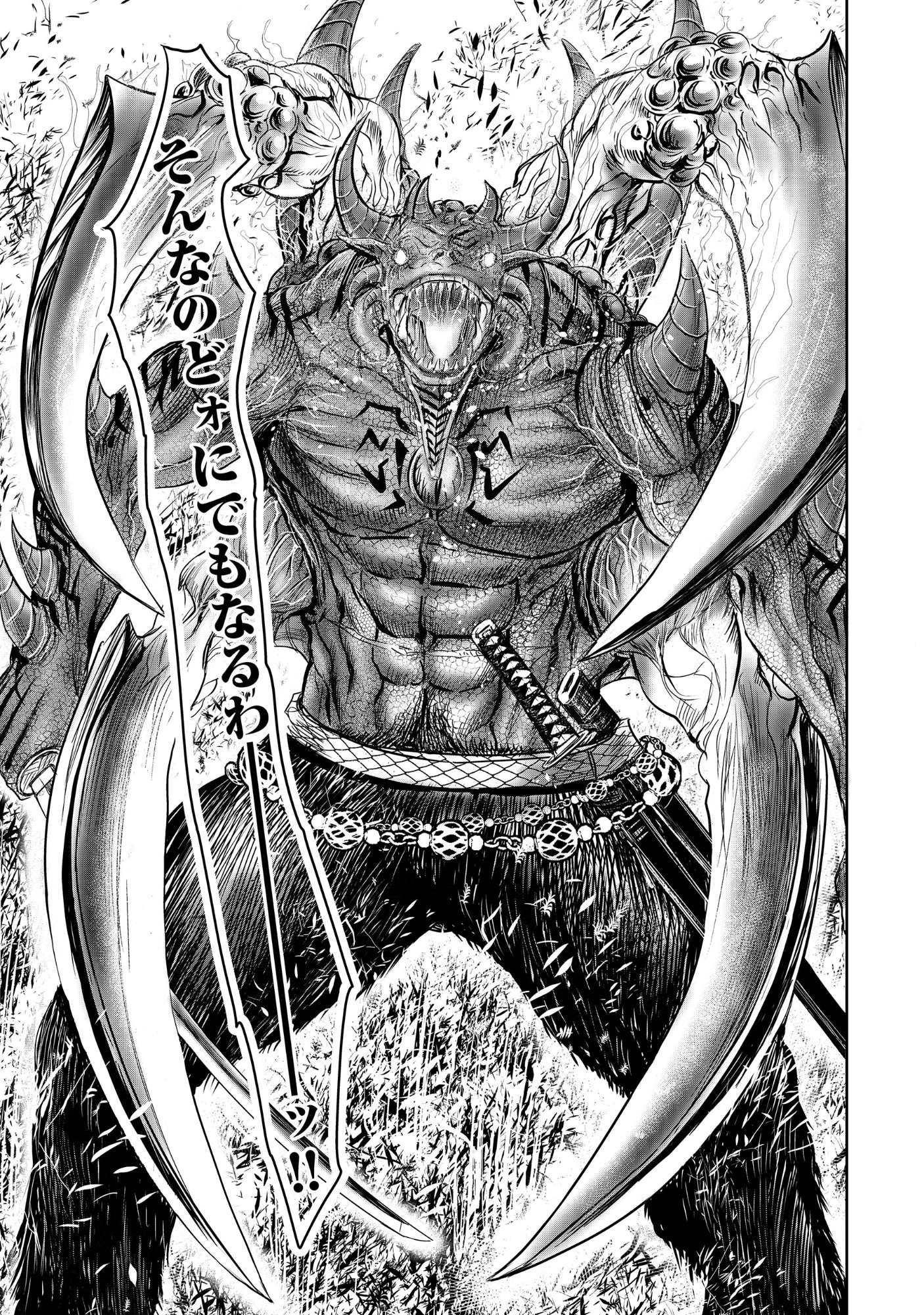 異世界新選組 第15.2話 - Page 9