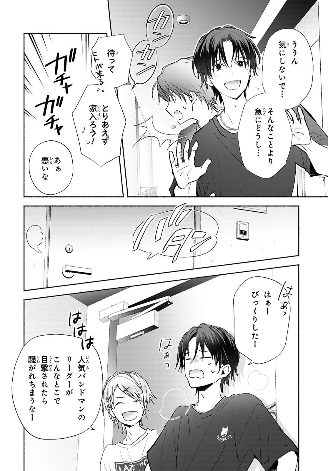 境界のメロディ 第11話 - Page 22