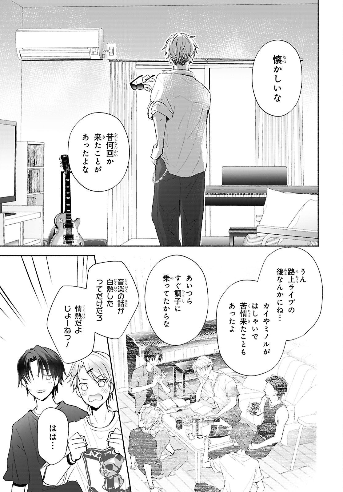 境界のメロディ 第11話 - Page 23