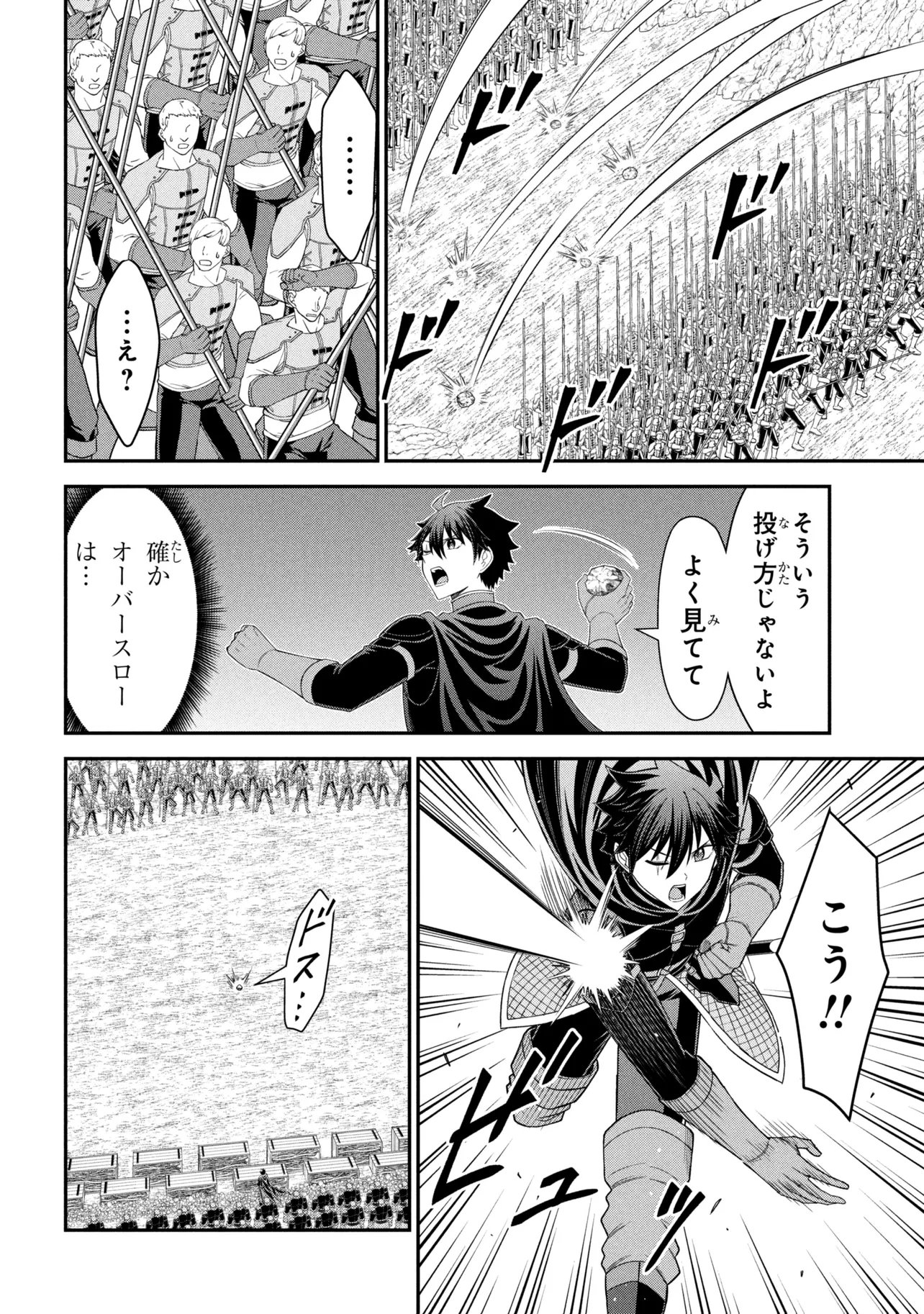 クロの戦記 異世界転移した僕が最強なのはベッドの上だけのようです 第28.2話 - Page 10