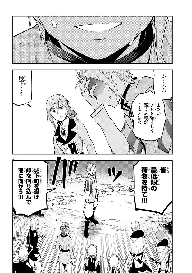 魔石グルメ 魔物の力を食べたオレは最強 第74.2話 - Page 10