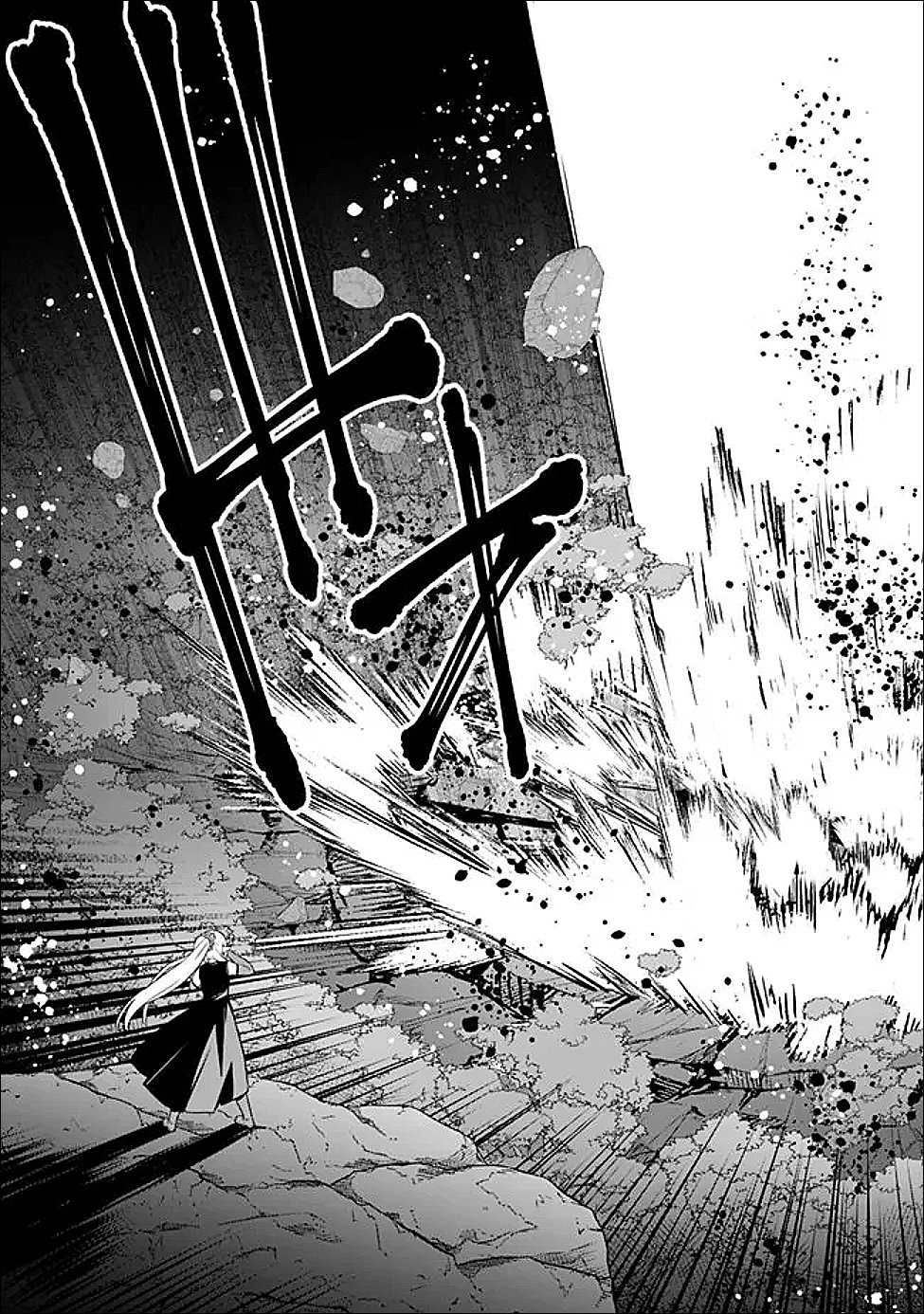 俺はまだ、本気を出していない 第65話 - Page 10
