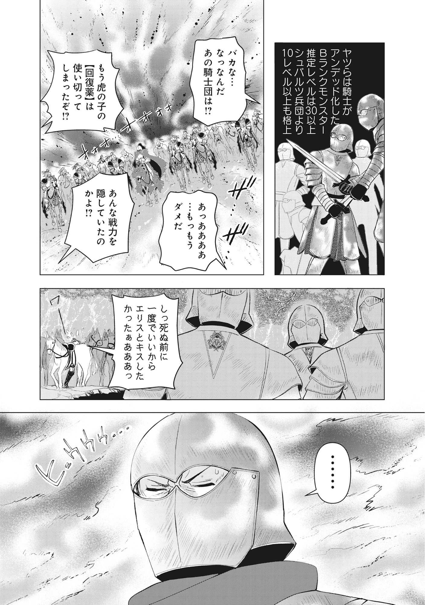 勇者の当て馬でしかない悪役貴族に転生した俺 勇者では推しヒロインを不幸にしかできないので、俺が彼女を幸せにするためにゲーム知識と過剰な努力でシナリオをぶっ壊します 第16.2話 - Page 10