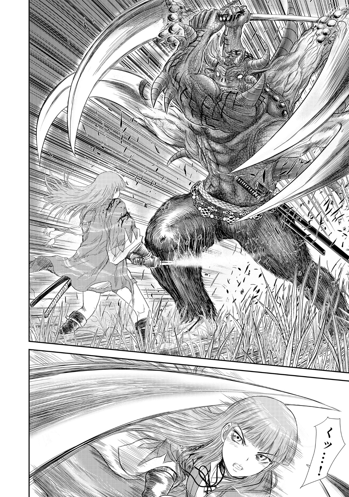 異世界新選組 第15.2話 - Page 10