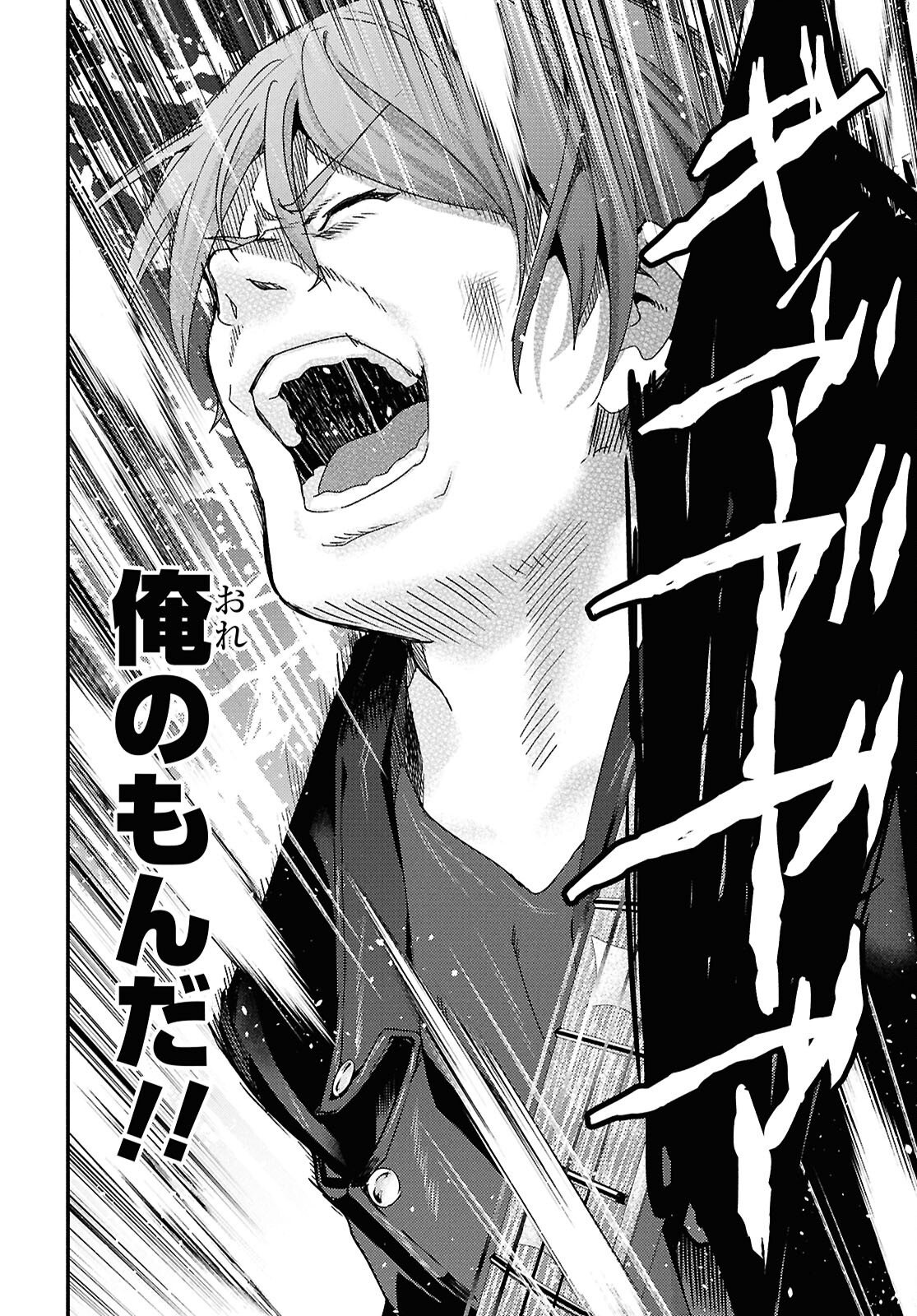 デスメタル魔人伝 地獄のライブ拷問黙示録 第9.3話 - Page 6