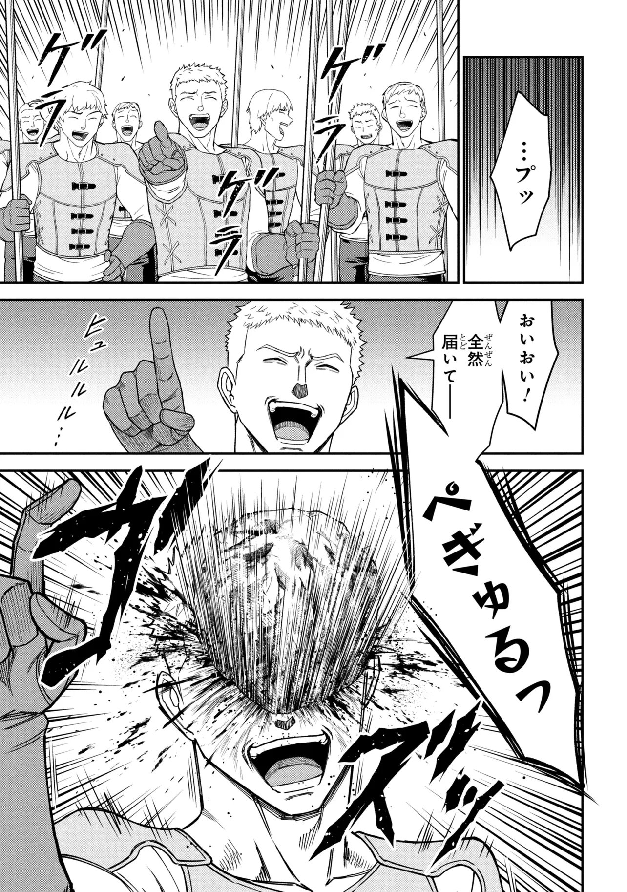 クロの戦記 異世界転移した僕が最強なのはベッドの上だけのようです 第28.2話 - Page 11