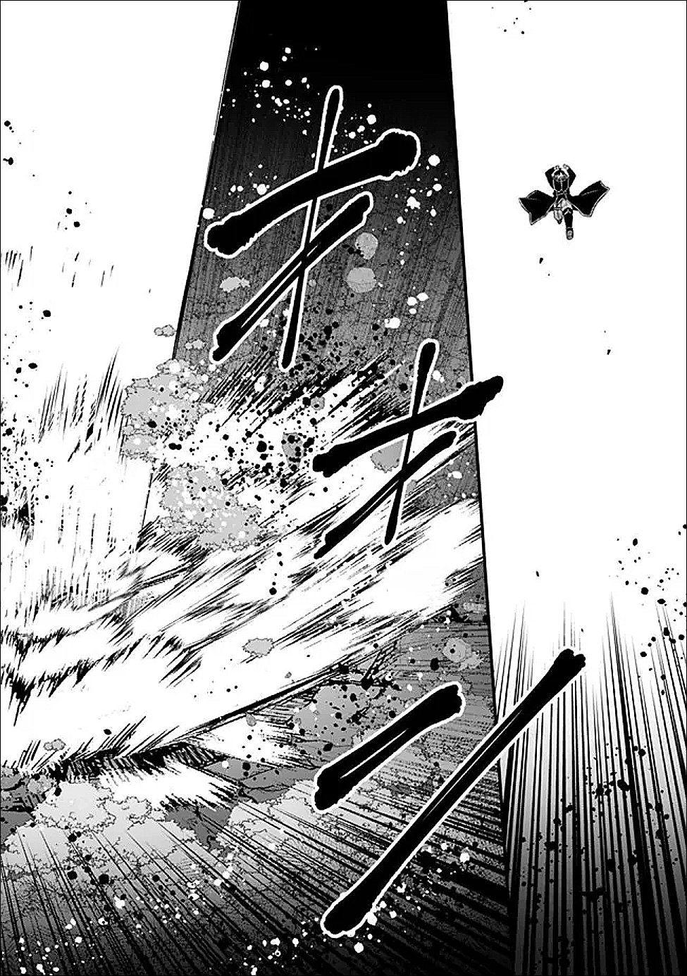 俺はまだ、本気を出していない 第65話 - Page 11