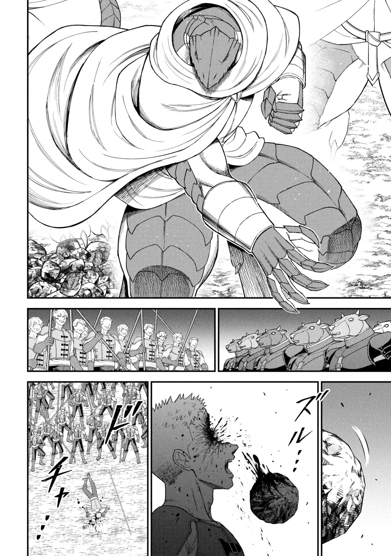 クロの戦記 異世界転移した僕が最強なのはベッドの上だけのようです 第28.2話 - Page 12