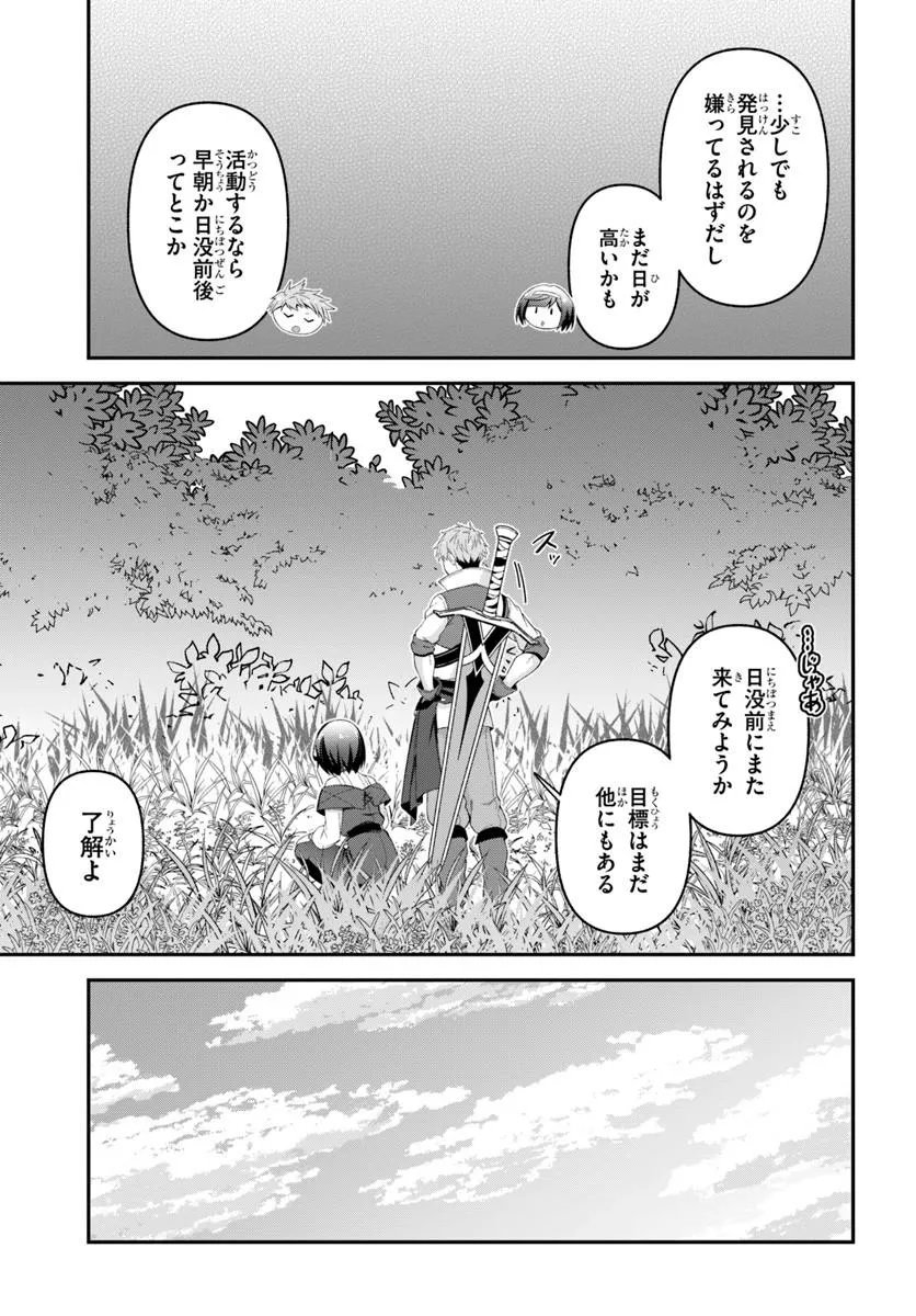 勇者の元仲間夫婦は田舎でのんびり幸せに暮らす 第4.2話 - Page 12