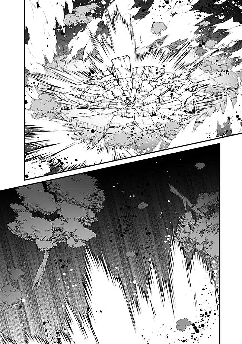 俺はまだ、本気を出していない 第65話 - Page 12